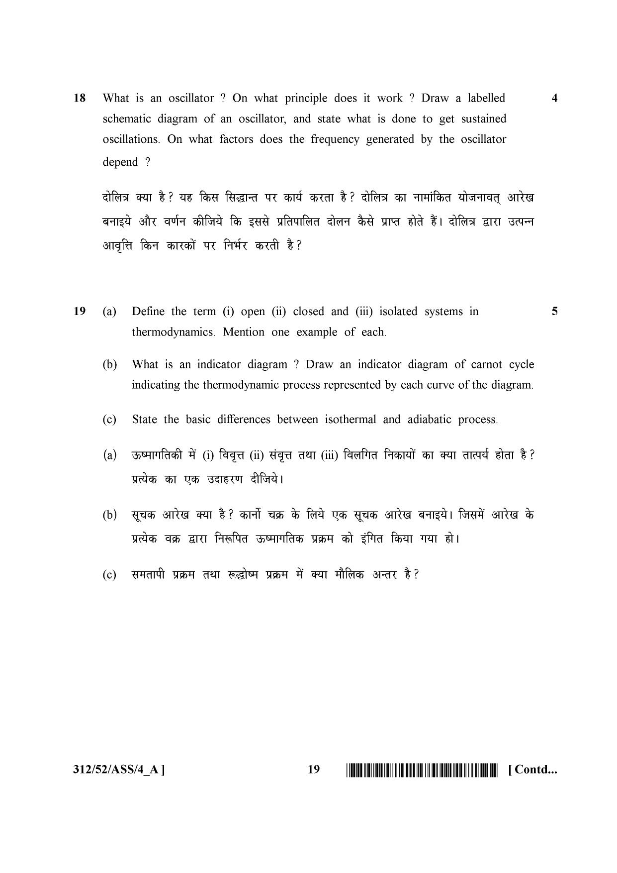 NIOS April 2016 Class 12 Question Paper - Page 125
