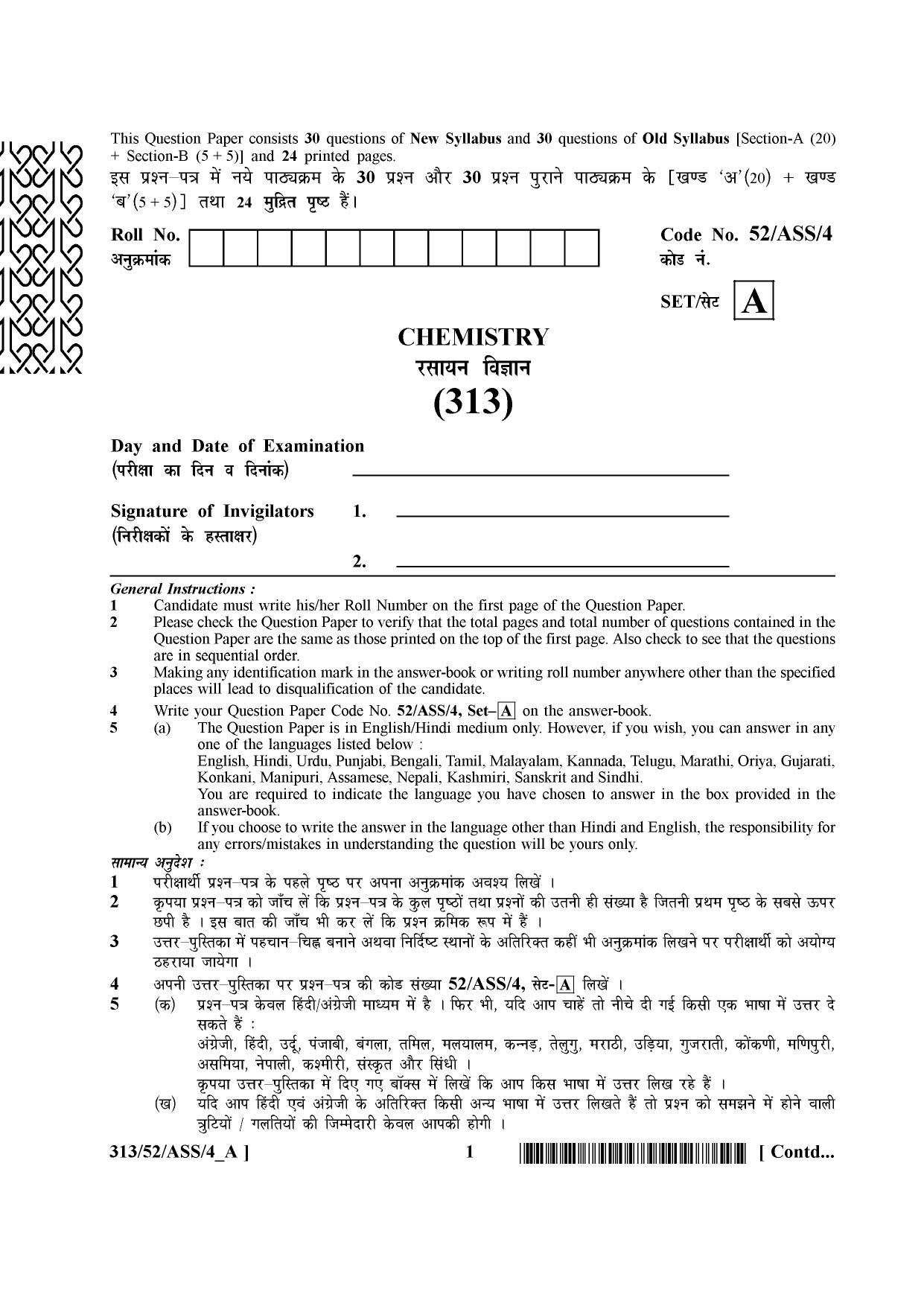 NIOS April 2016 Class 12 Question Paper - Page 131