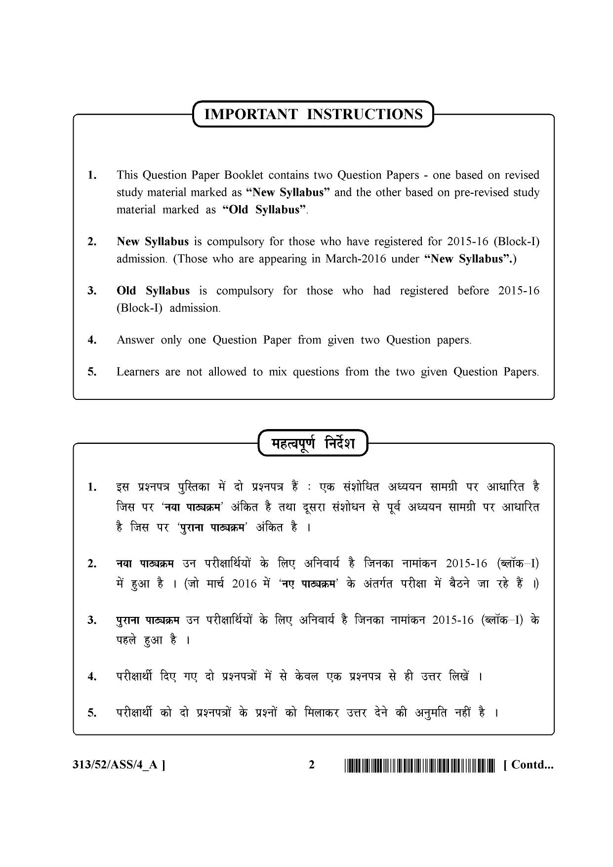 NIOS April 2016 Class 12 Question Paper - Page 132