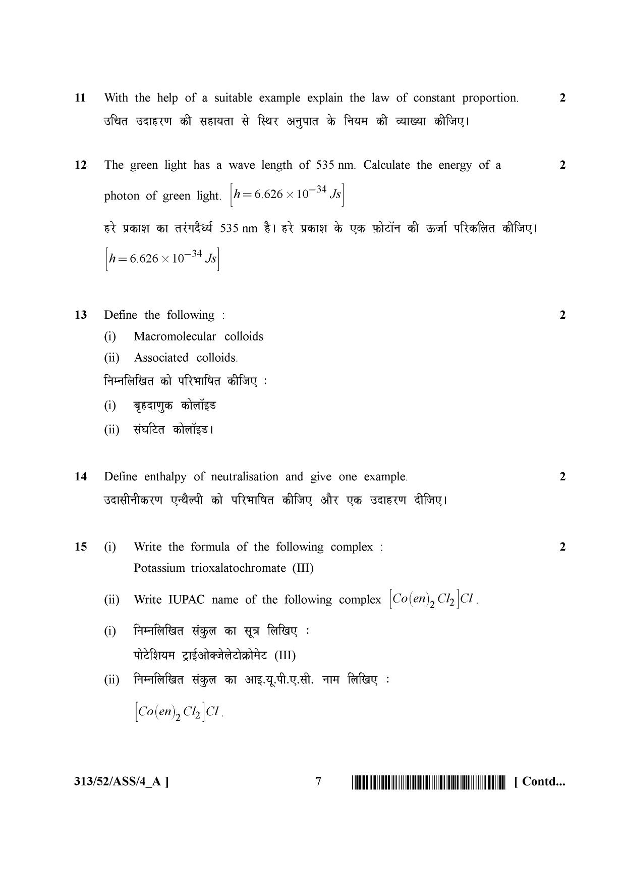NIOS April 2016 Class 12 Question Paper - Page 137