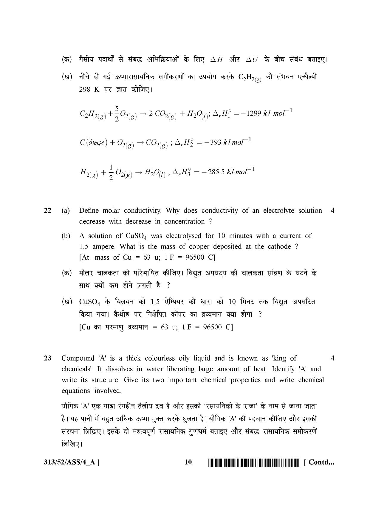 NIOS April 2016 Class 12 Question Paper - Page 140