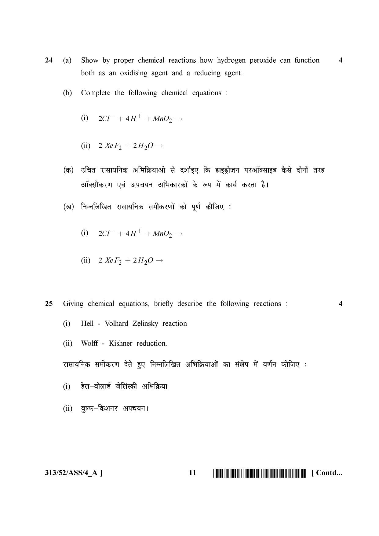NIOS April 2016 Class 12 Question Paper - Page 141