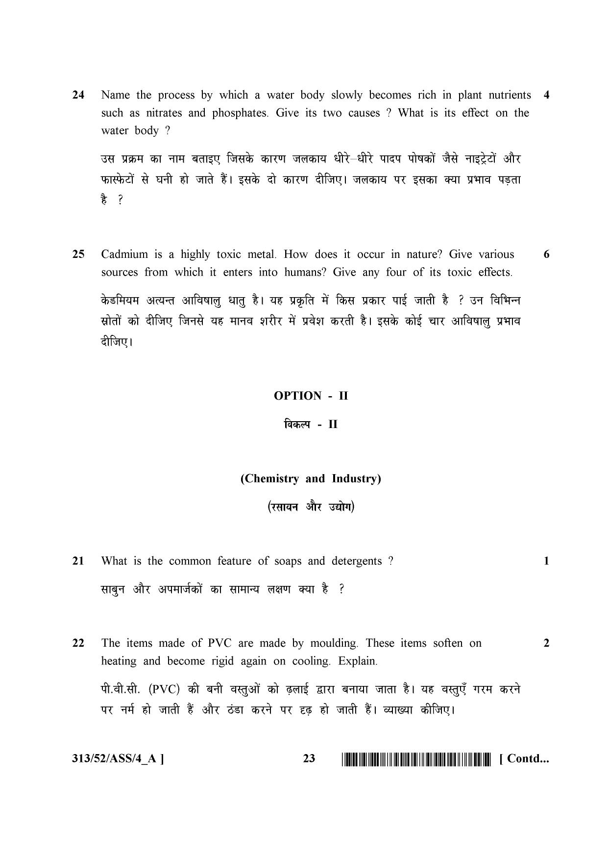 NIOS April 2016 Class 12 Question Paper - Page 153