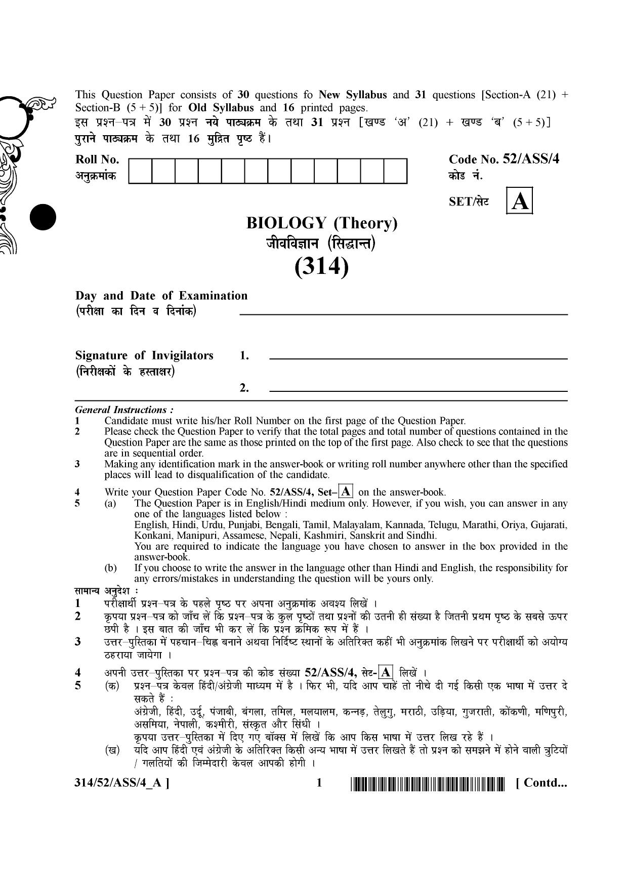 NIOS April 2016 Class 12 Question Paper - Page 155