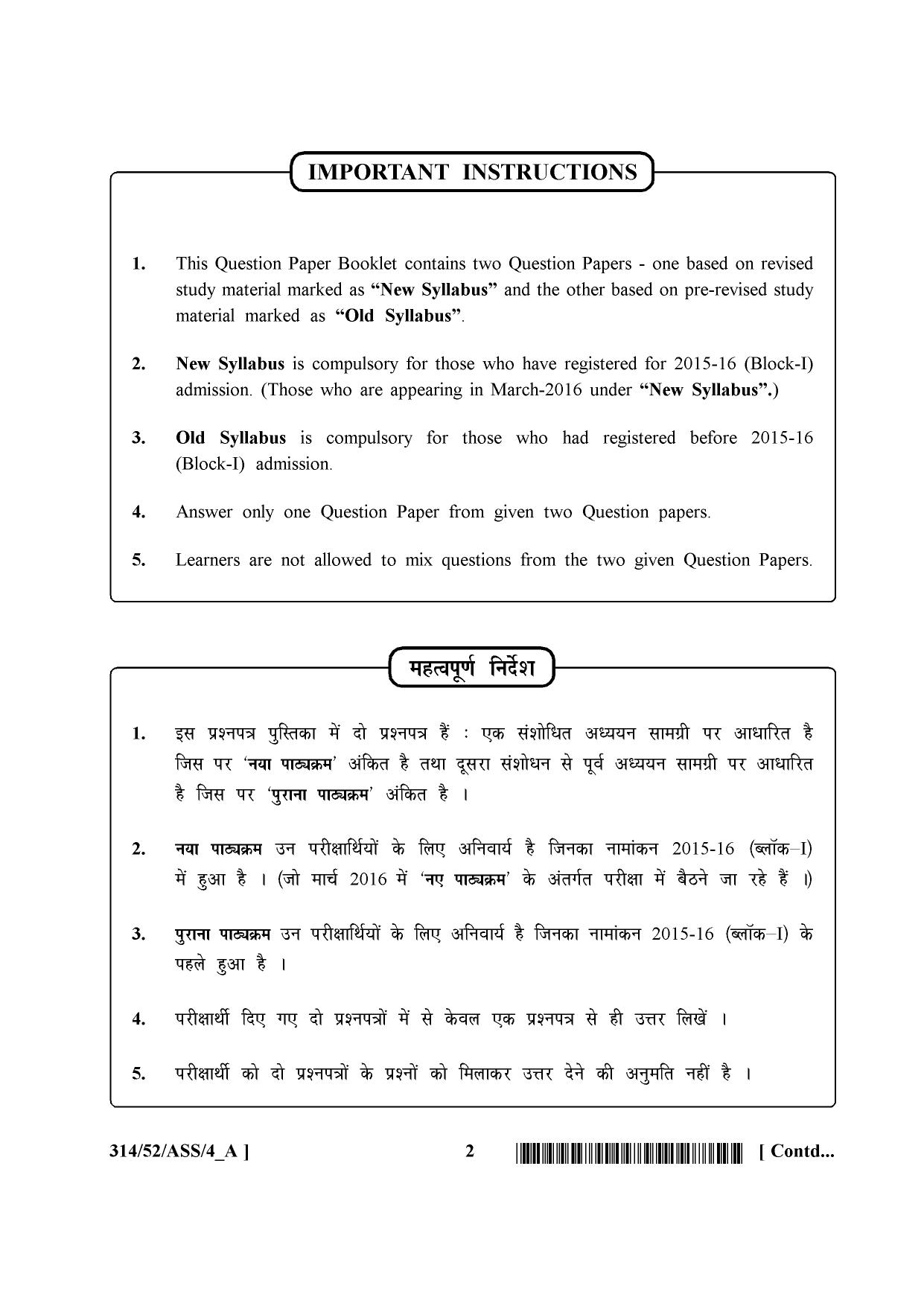 NIOS April 2016 Class 12 Question Paper - Page 156