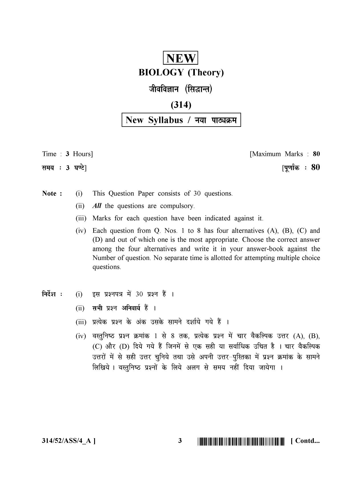 NIOS April 2016 Class 12 Question Paper - Page 157