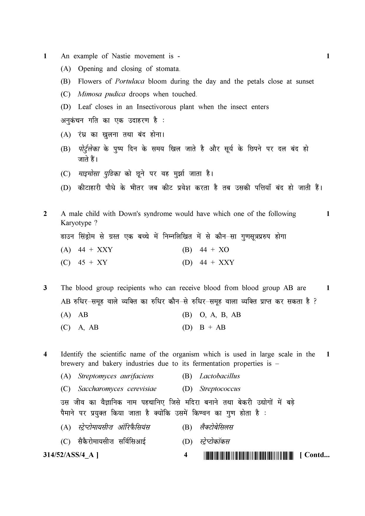 NIOS April 2016 Class 12 Question Paper - Page 158