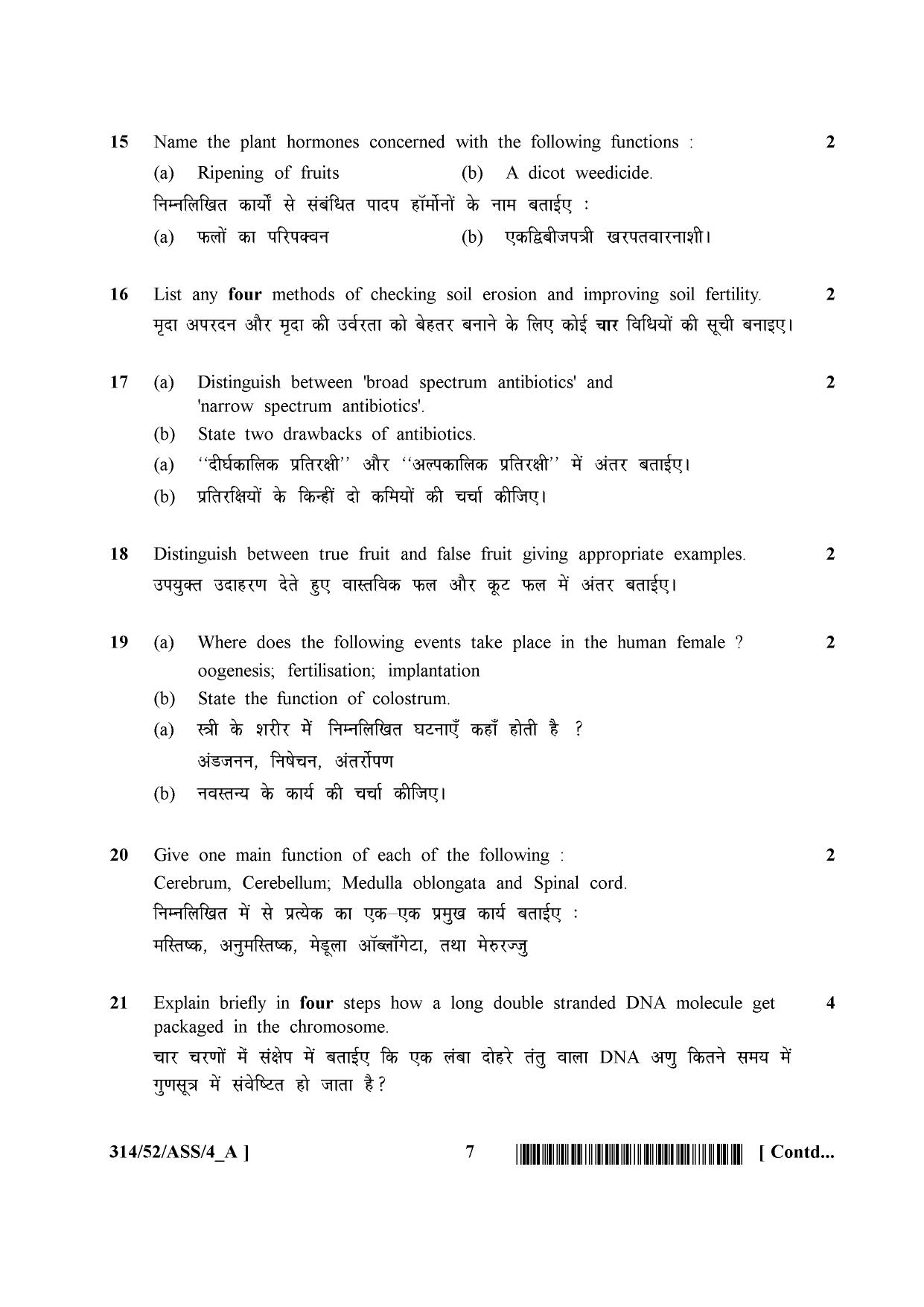 NIOS April 2016 Class 12 Question Paper - Page 161