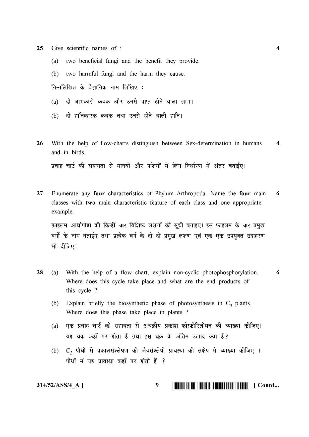 NIOS April 2016 Class 12 Question Paper - Page 163