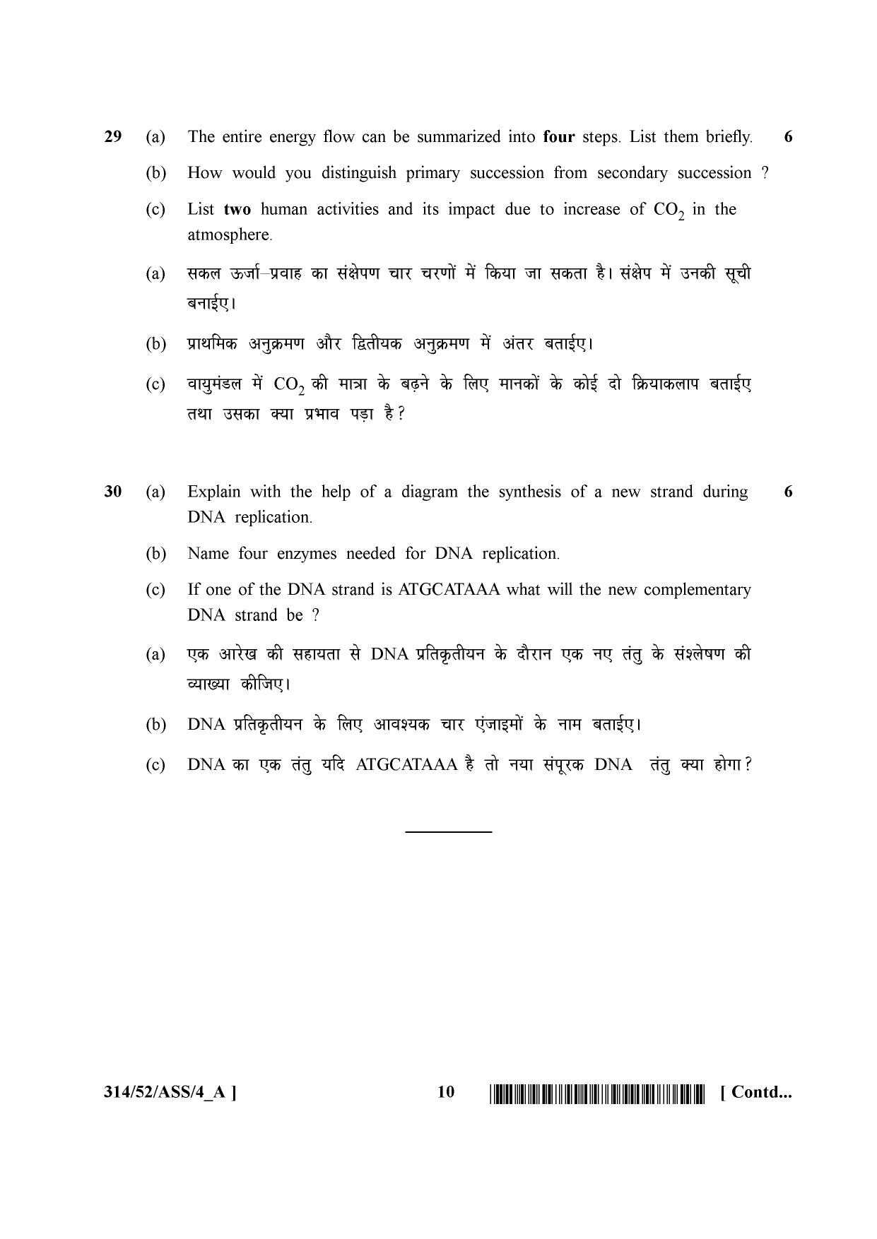 NIOS April 2016 Class 12 Question Paper - Page 164