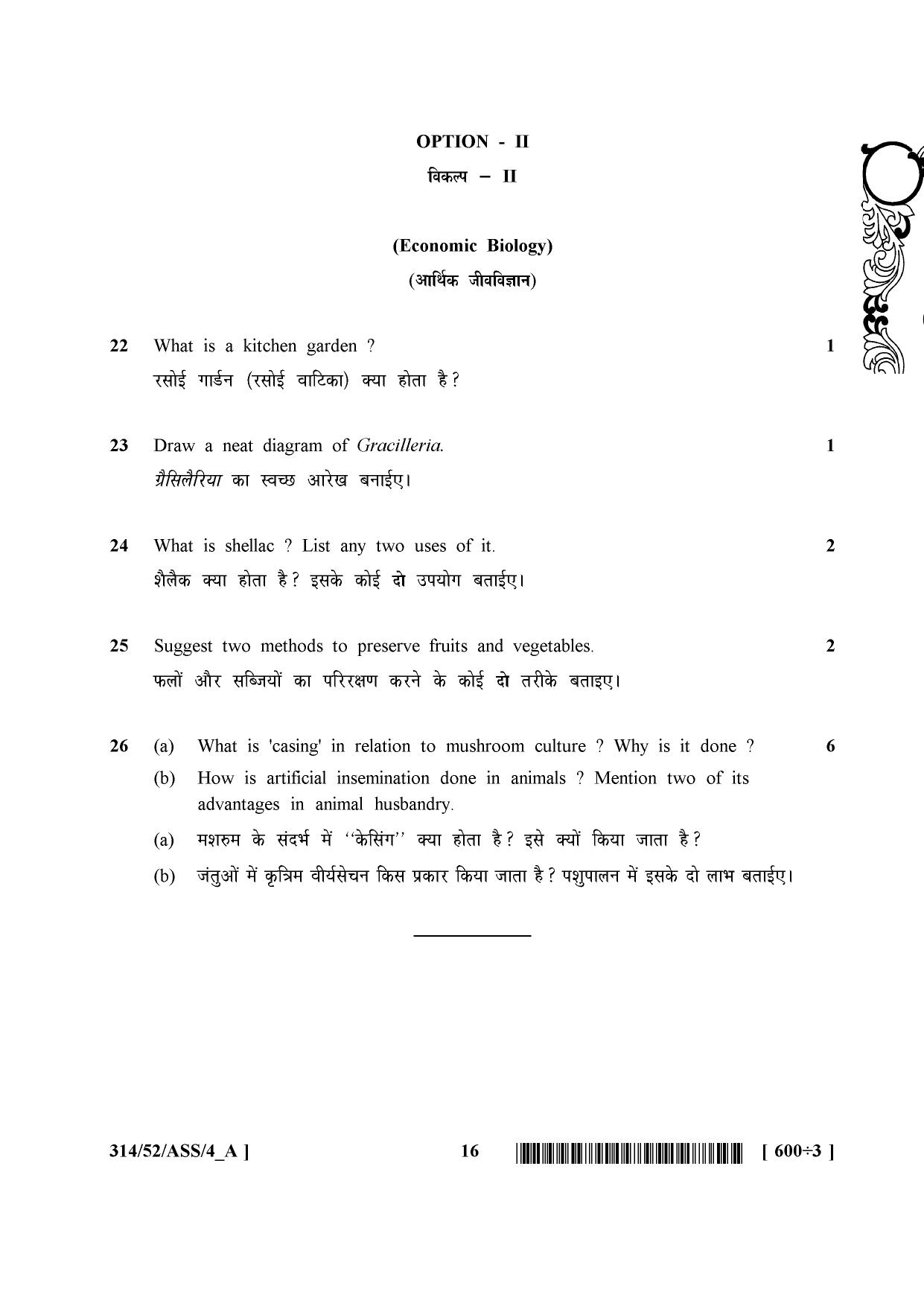 NIOS April 2016 Class 12 Question Paper - Page 170