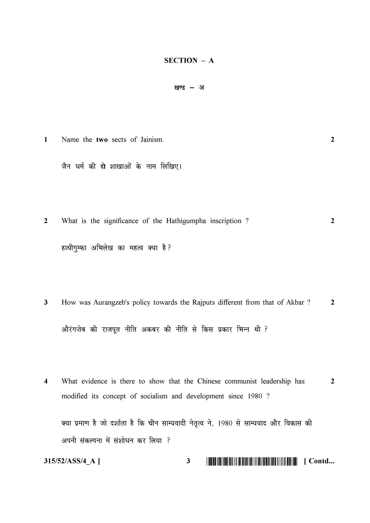 NIOS April 2016 Class 12 Question Paper - Page 173