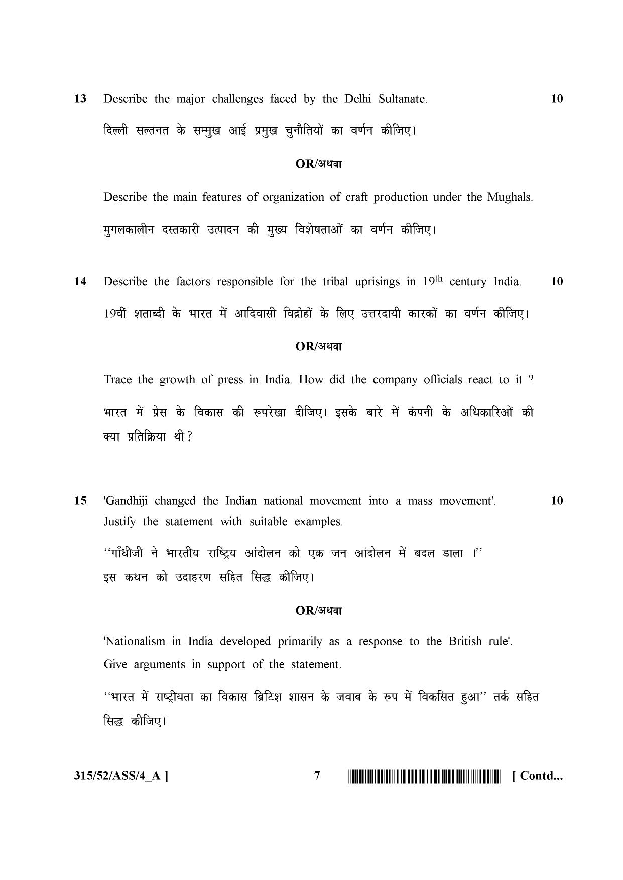 NIOS April 2016 Class 12 Question Paper - Page 177