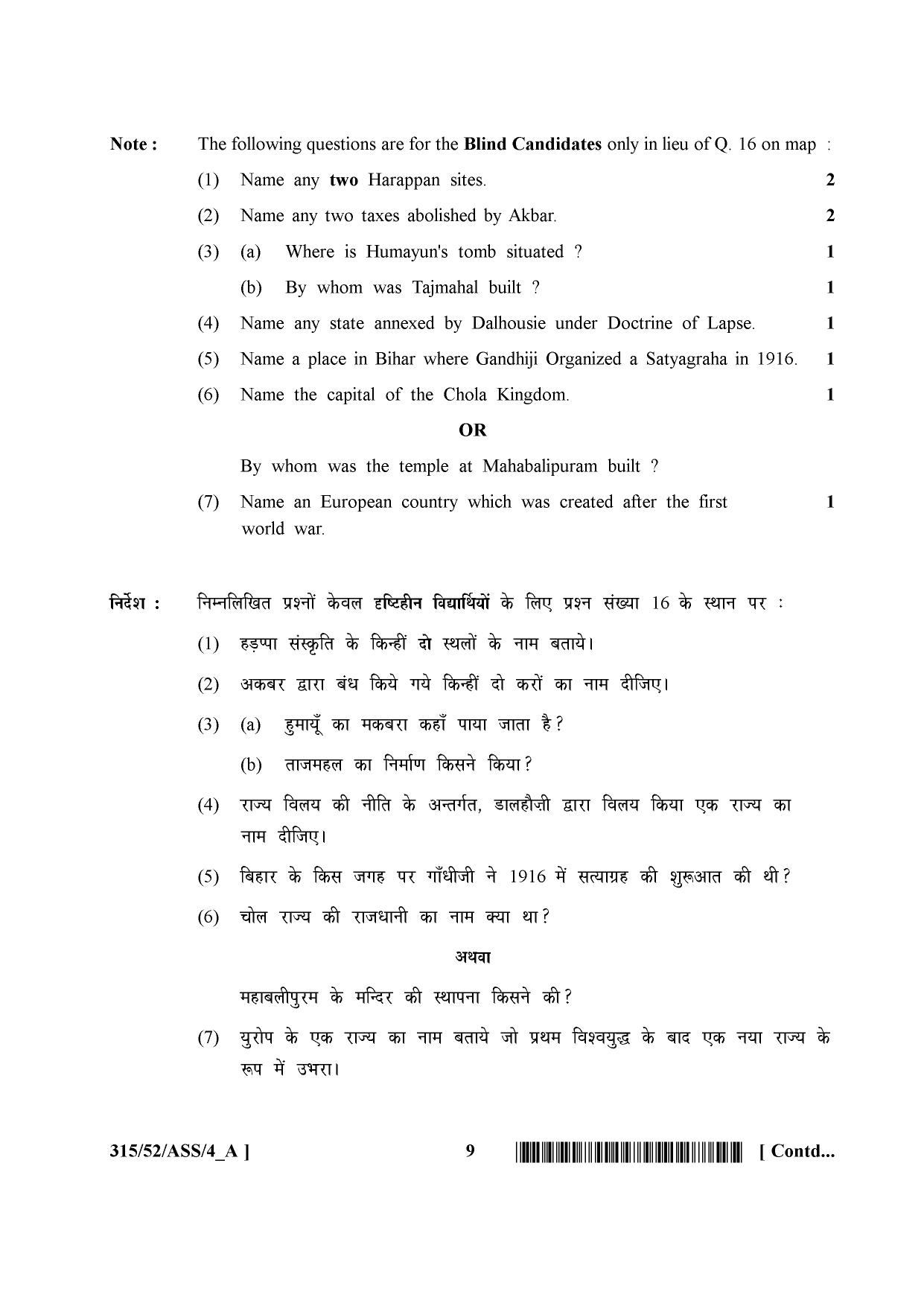NIOS April 2016 Class 12 Question Paper - Page 179