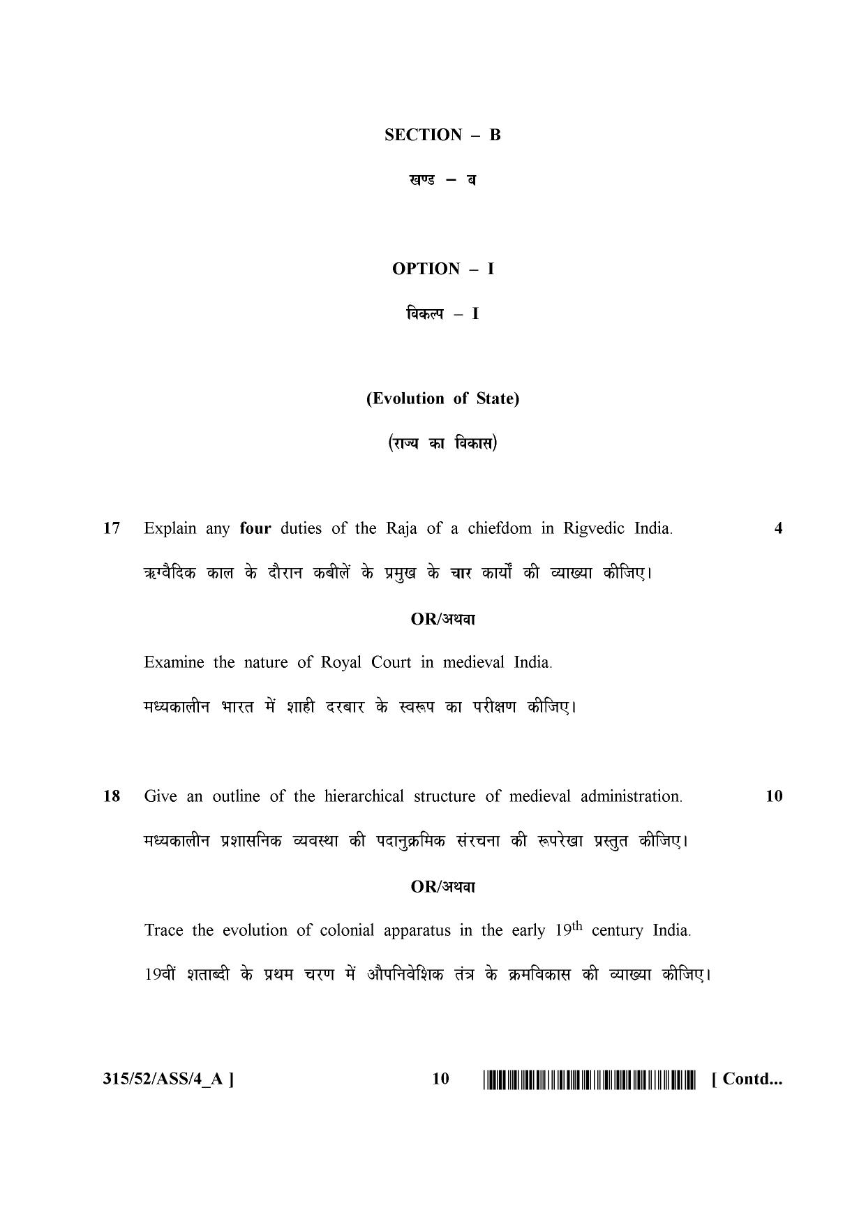 NIOS April 2016 Class 12 Question Paper - Page 180