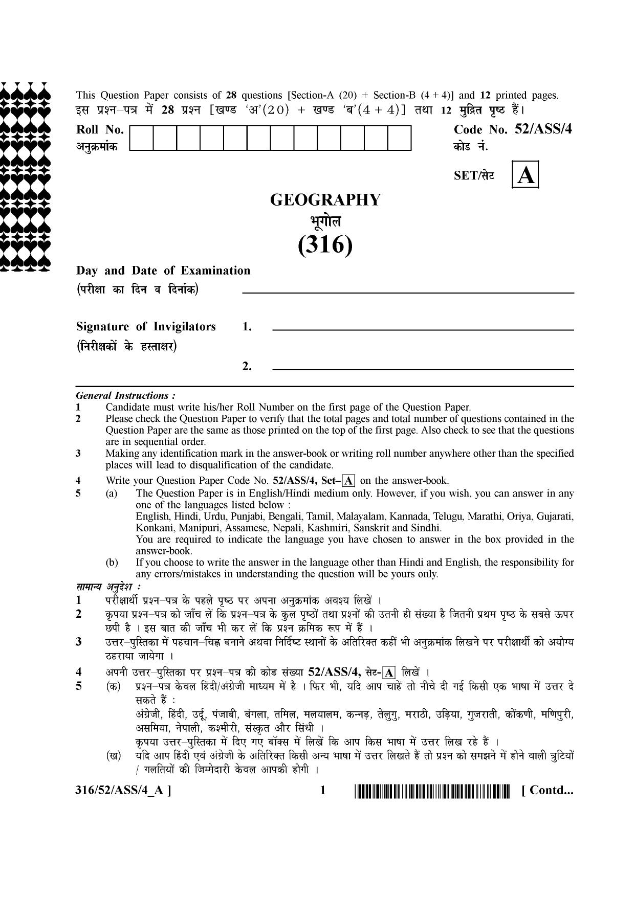 NIOS April 2016 Class 12 Question Paper - Page 187