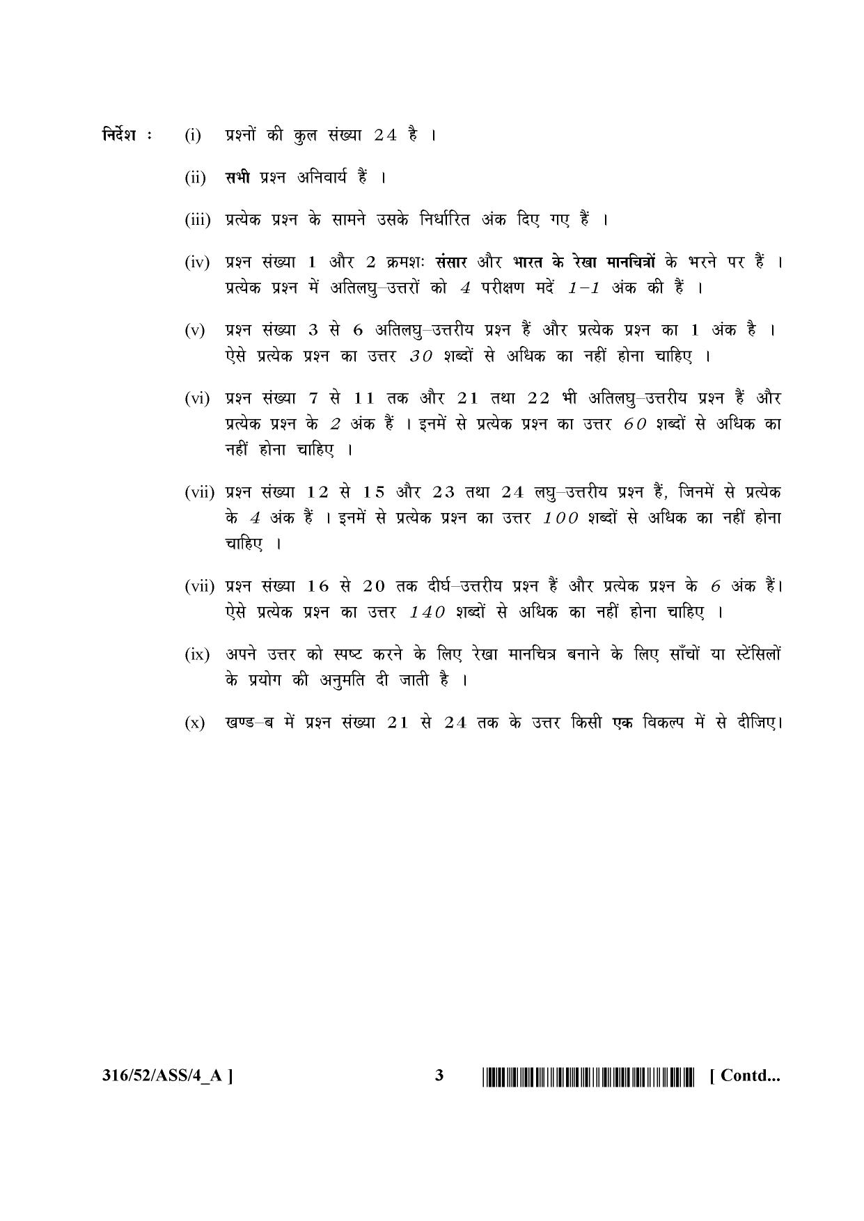 NIOS April 2016 Class 12 Question Paper - Page 189