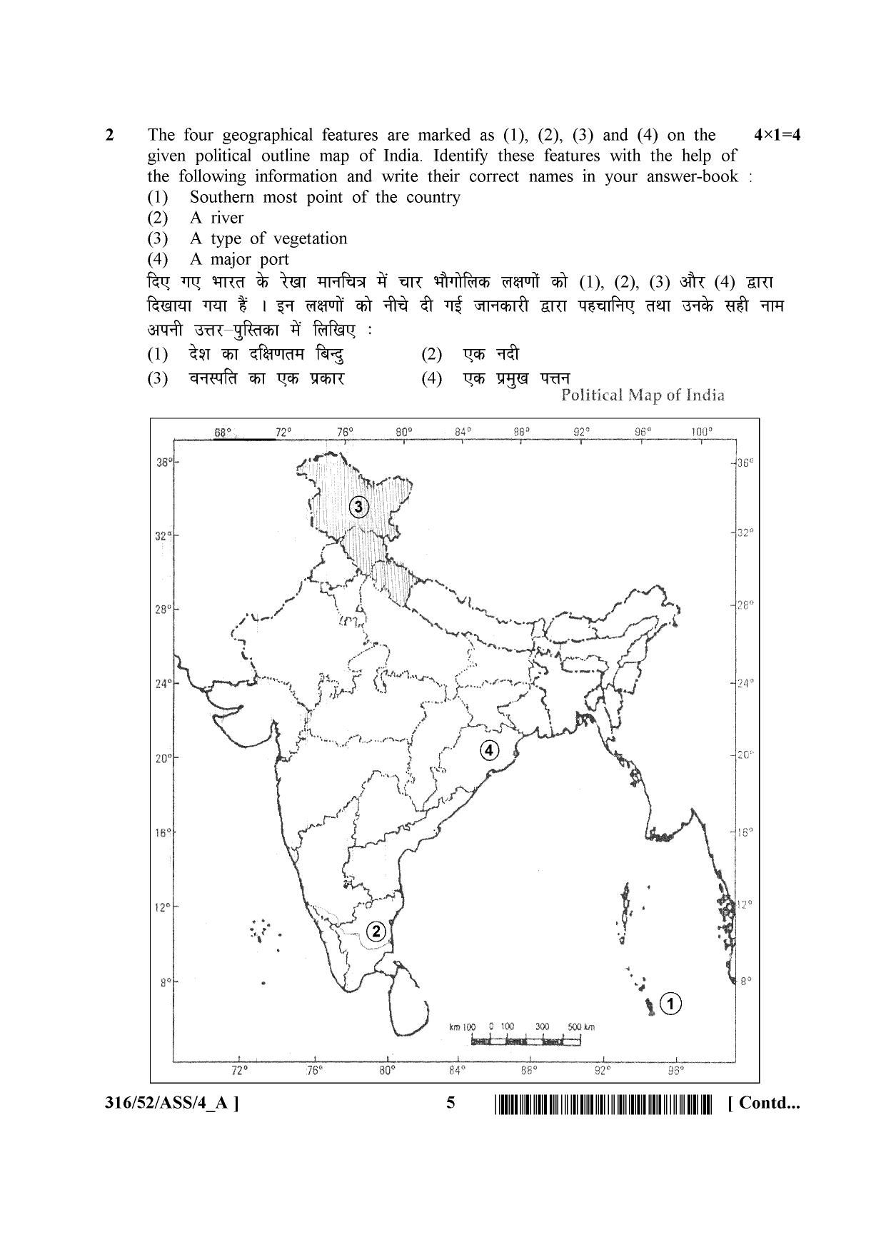 NIOS April 2016 Class 12 Question Paper - Page 191