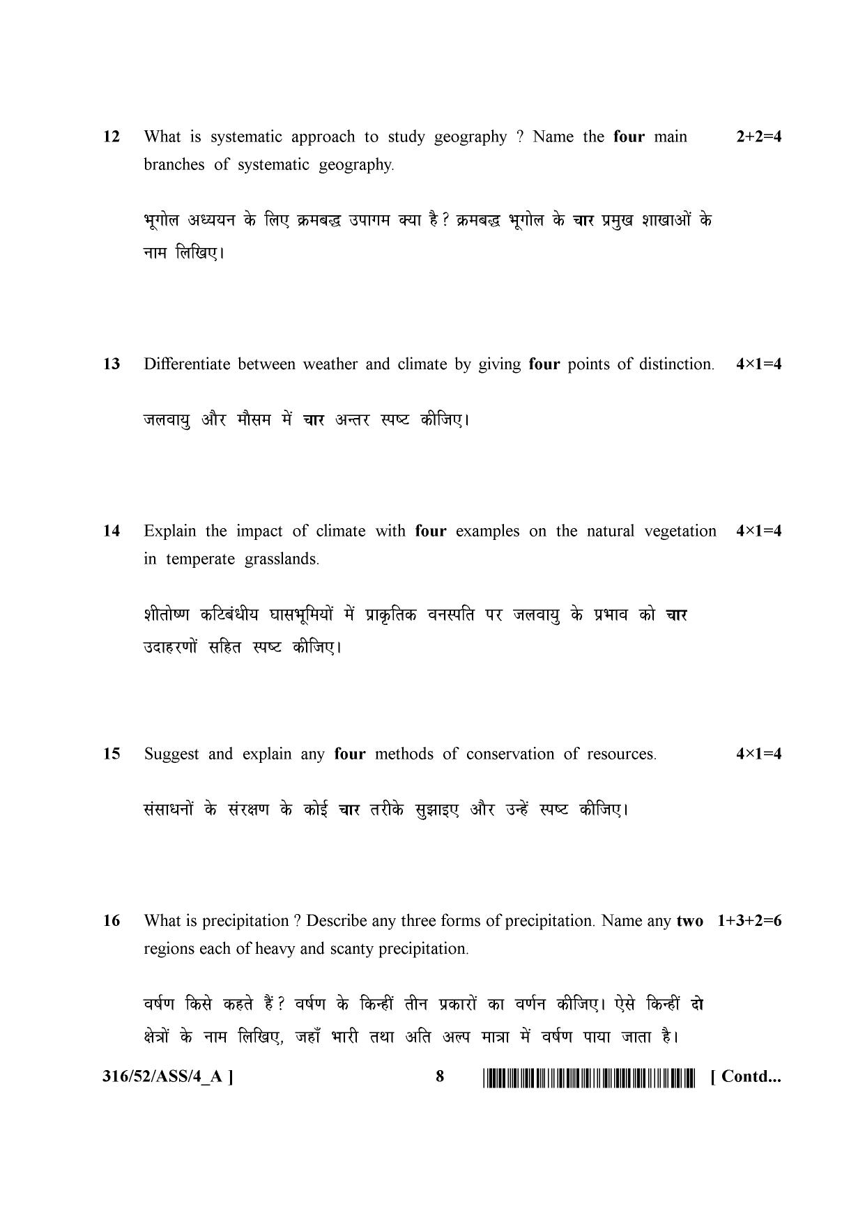 NIOS April 2016 Class 12 Question Paper - Page 194