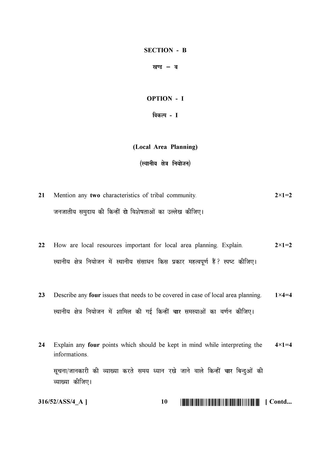 NIOS April 2016 Class 12 Question Paper - Page 196