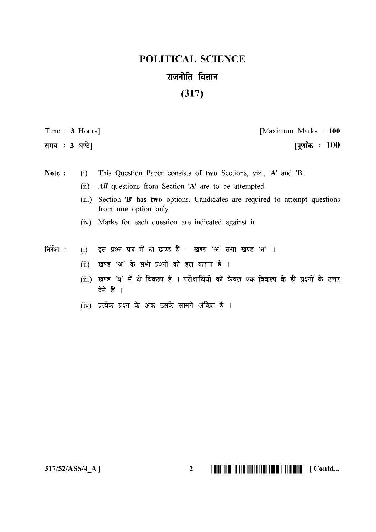 NIOS April 2016 Class 12 Question Paper - Page 200