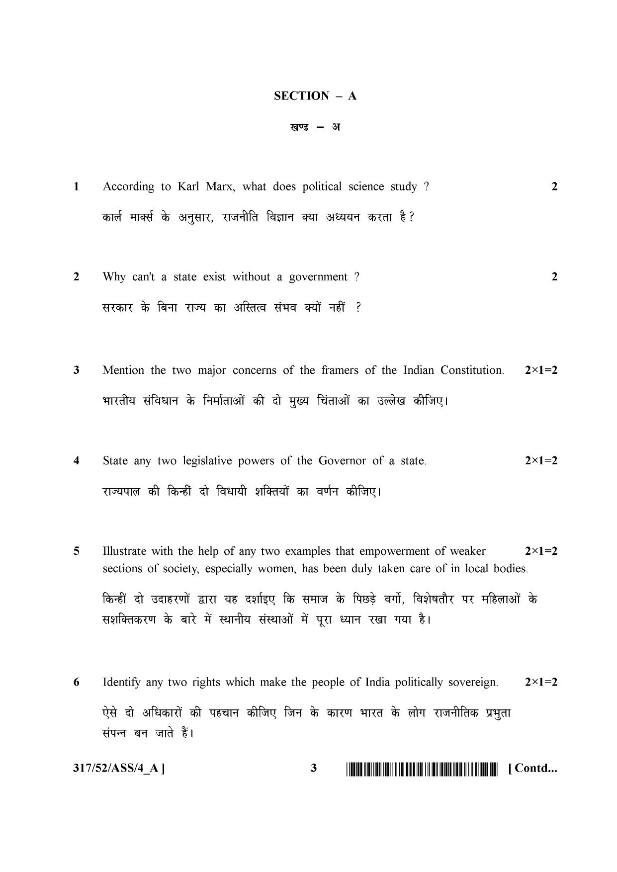 NIOS April 2016 Class 12 Question Paper - Page 201
