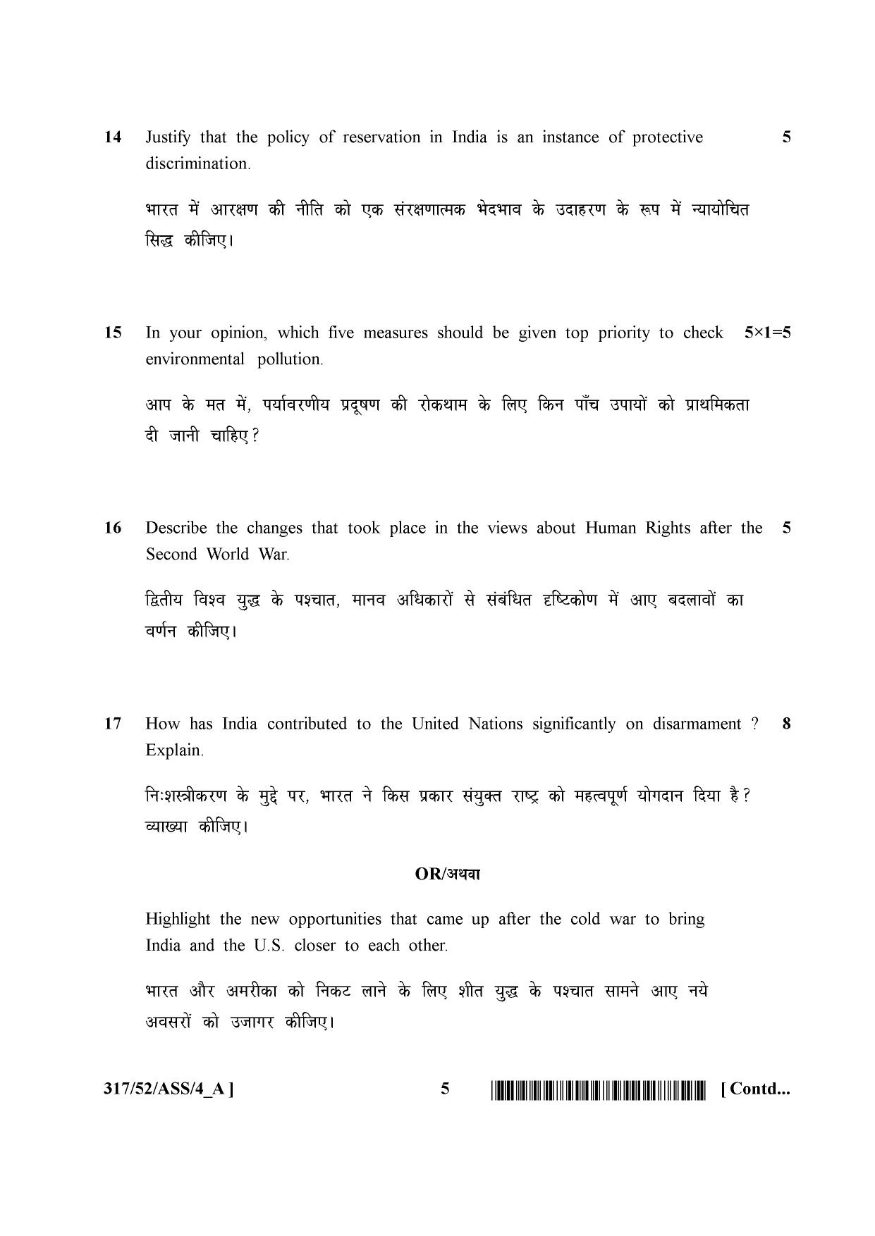 NIOS April 2016 Class 12 Question Paper - Page 203