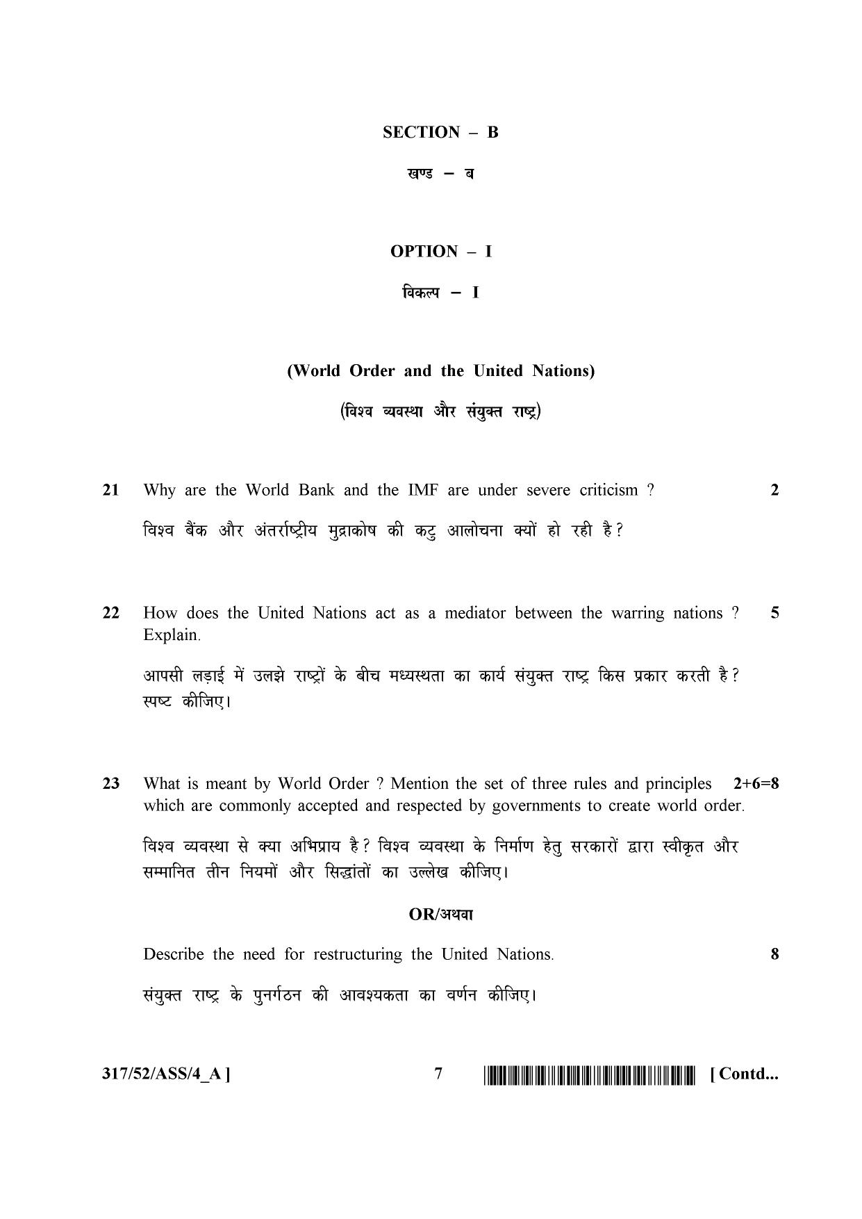 NIOS April 2016 Class 12 Question Paper - Page 205