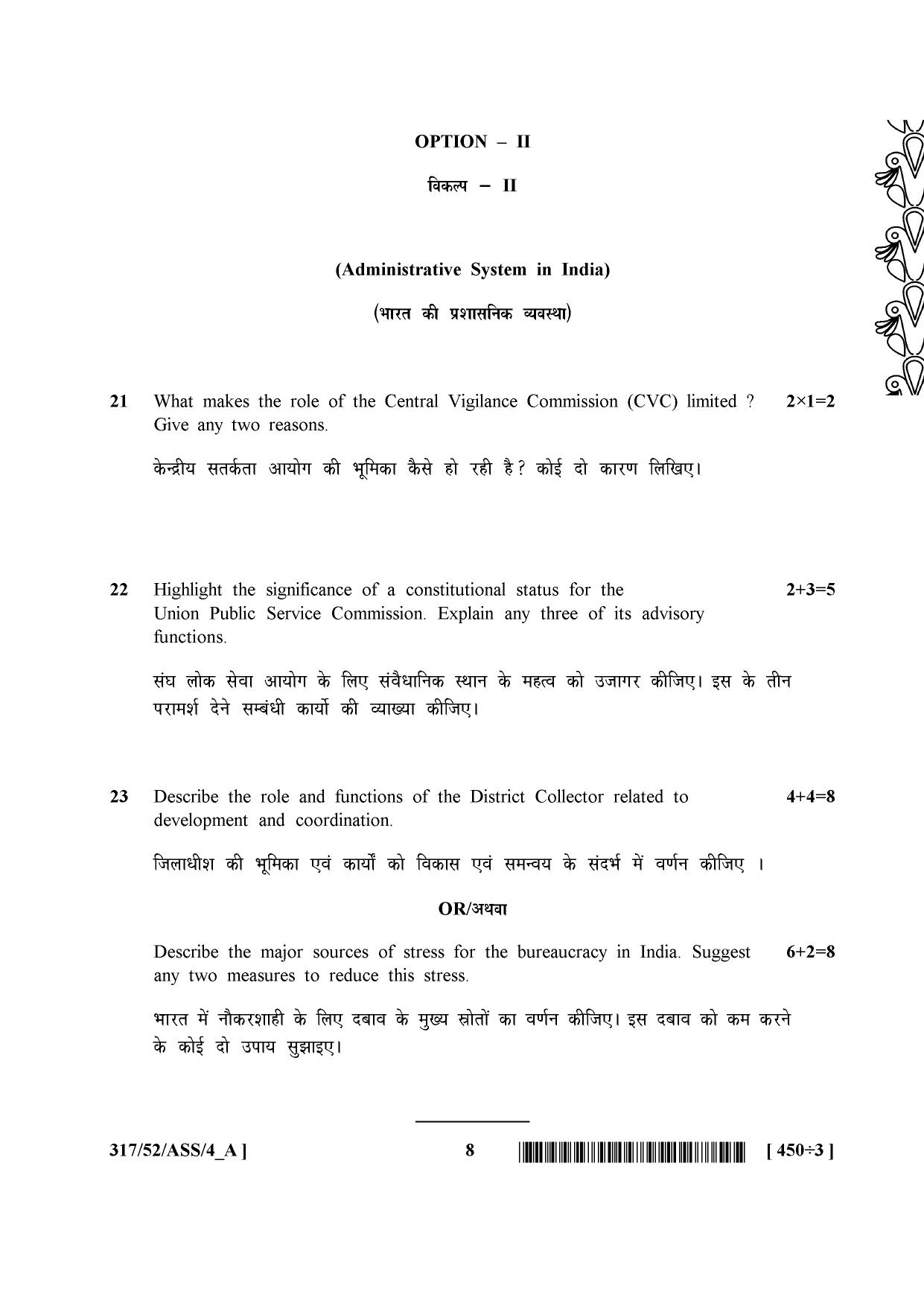 NIOS April 2016 Class 12 Question Paper - Page 206