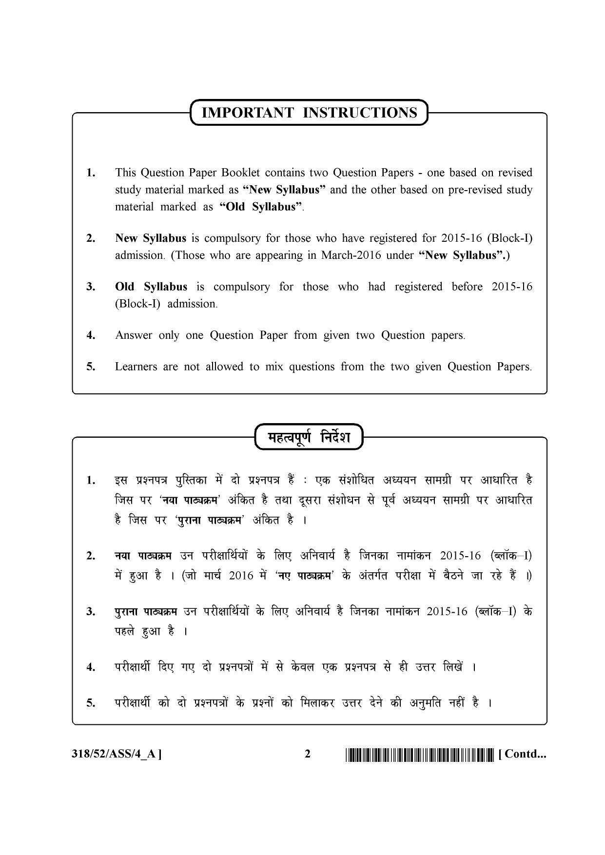 NIOS April 2016 Class 12 Question Paper - Page 208