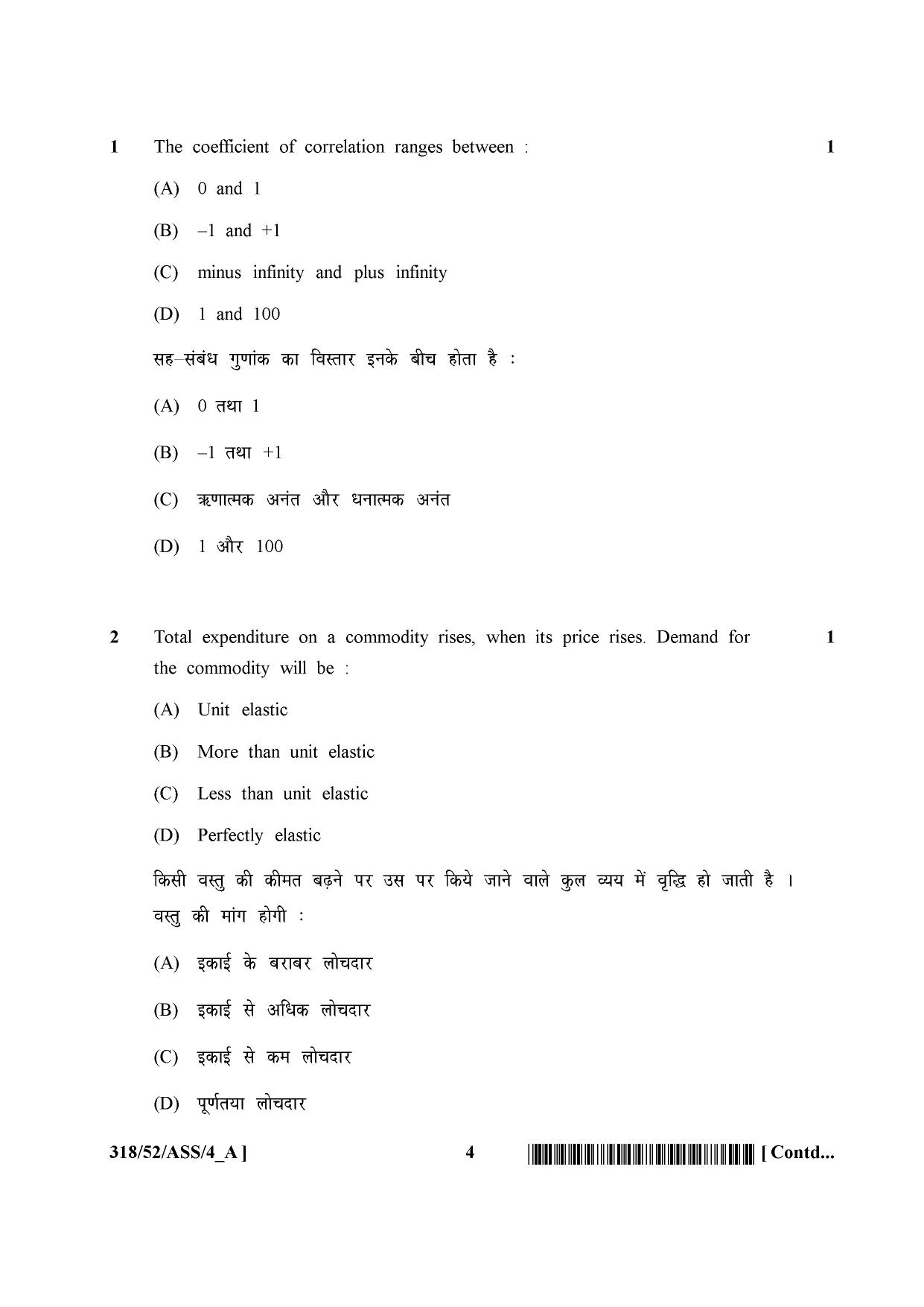 NIOS April 2016 Class 12 Question Paper - Page 210