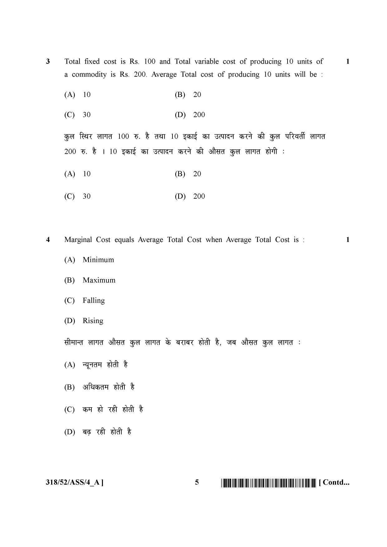 NIOS April 2016 Class 12 Question Paper - Page 211