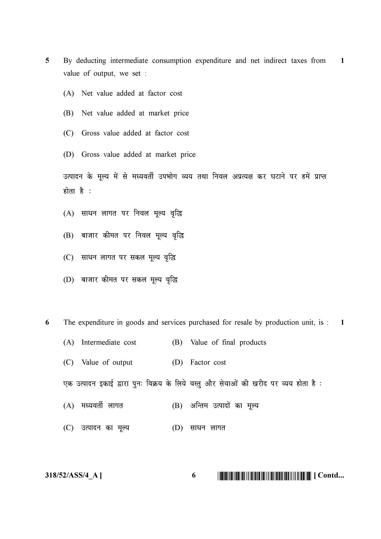 NIOS April 2016 Class 12 Question Paper - Page 212