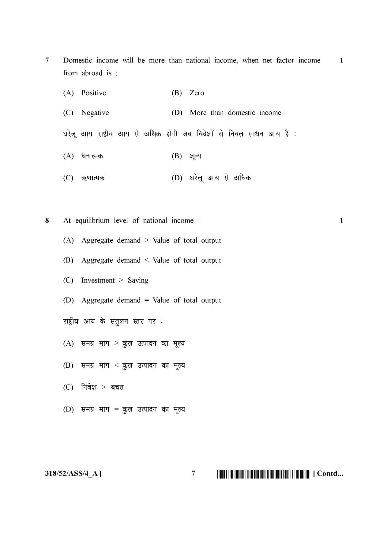 NIOS April 2016 Class 12 Question Paper - Page 213