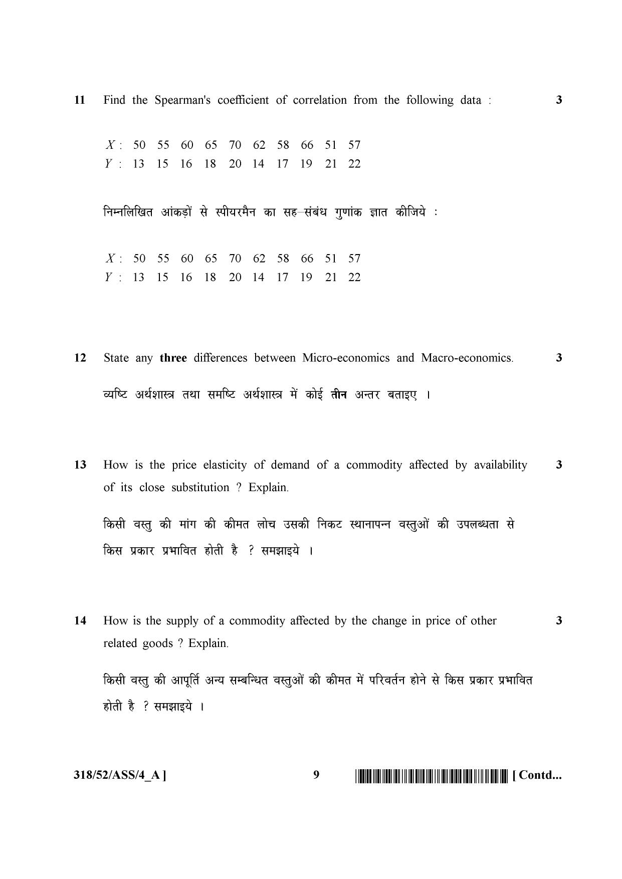 NIOS April 2016 Class 12 Question Paper - Page 215
