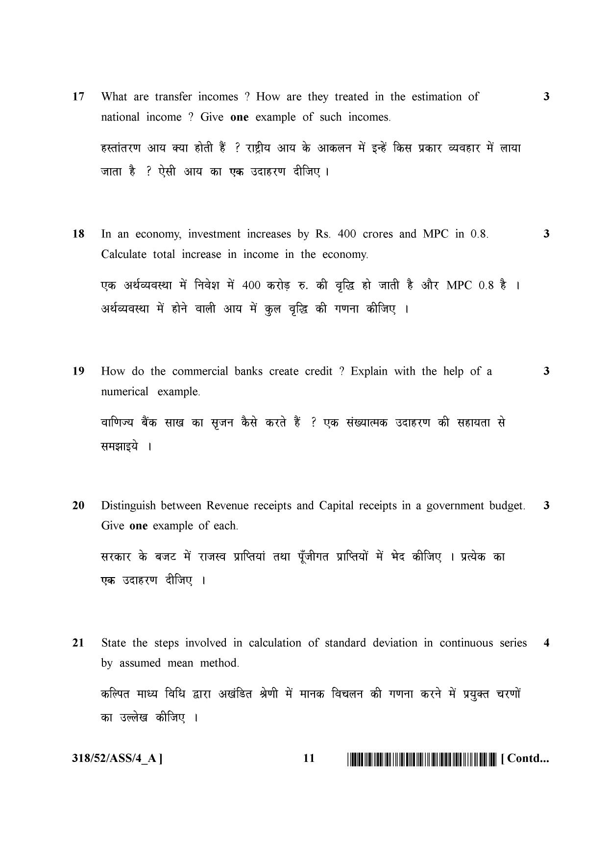 NIOS April 2016 Class 12 Question Paper - Page 217