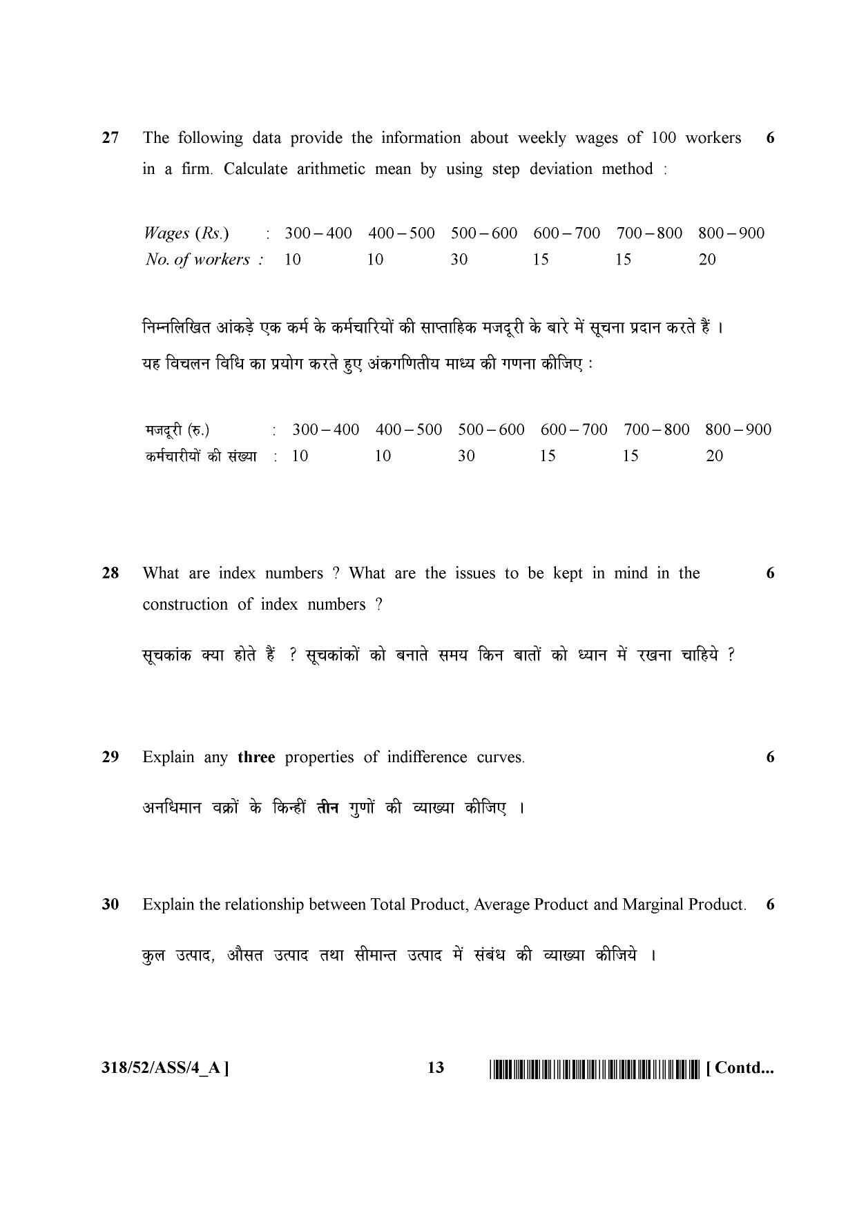NIOS April 2016 Class 12 Question Paper - Page 219
