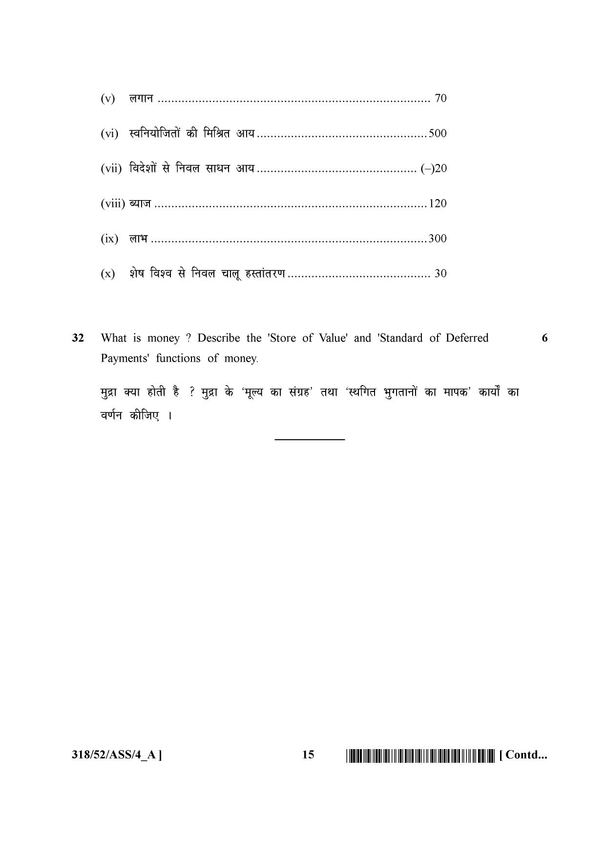 NIOS April 2016 Class 12 Question Paper - Page 221