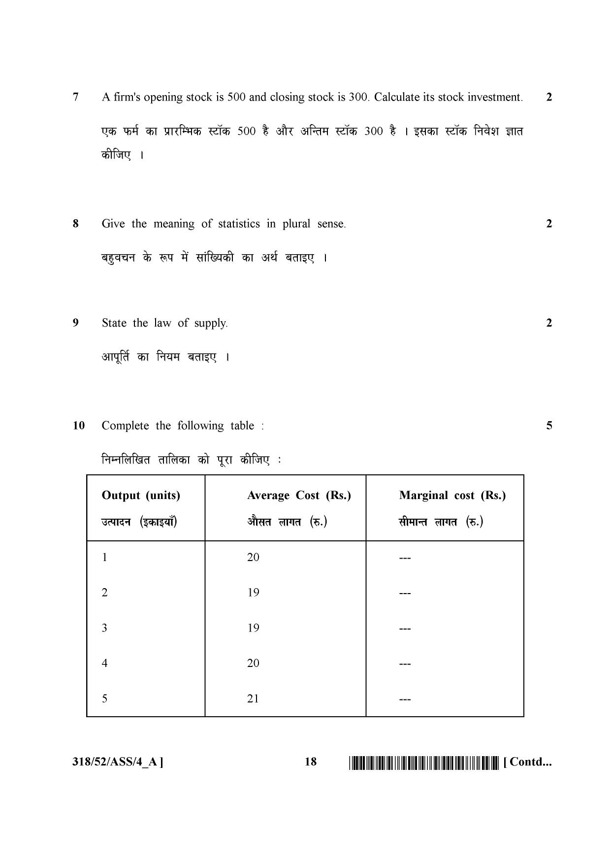 NIOS April 2016 Class 12 Question Paper - Page 224