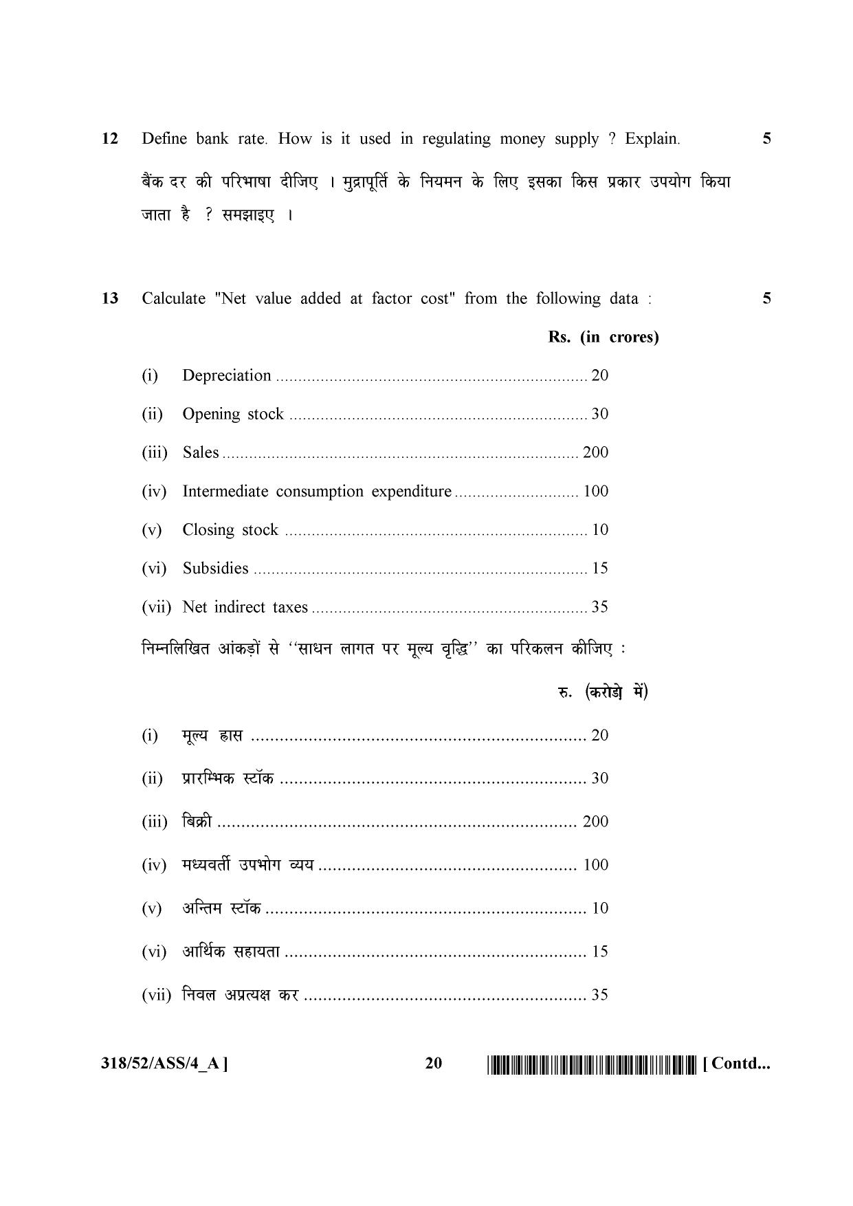 NIOS April 2016 Class 12 Question Paper - Page 226