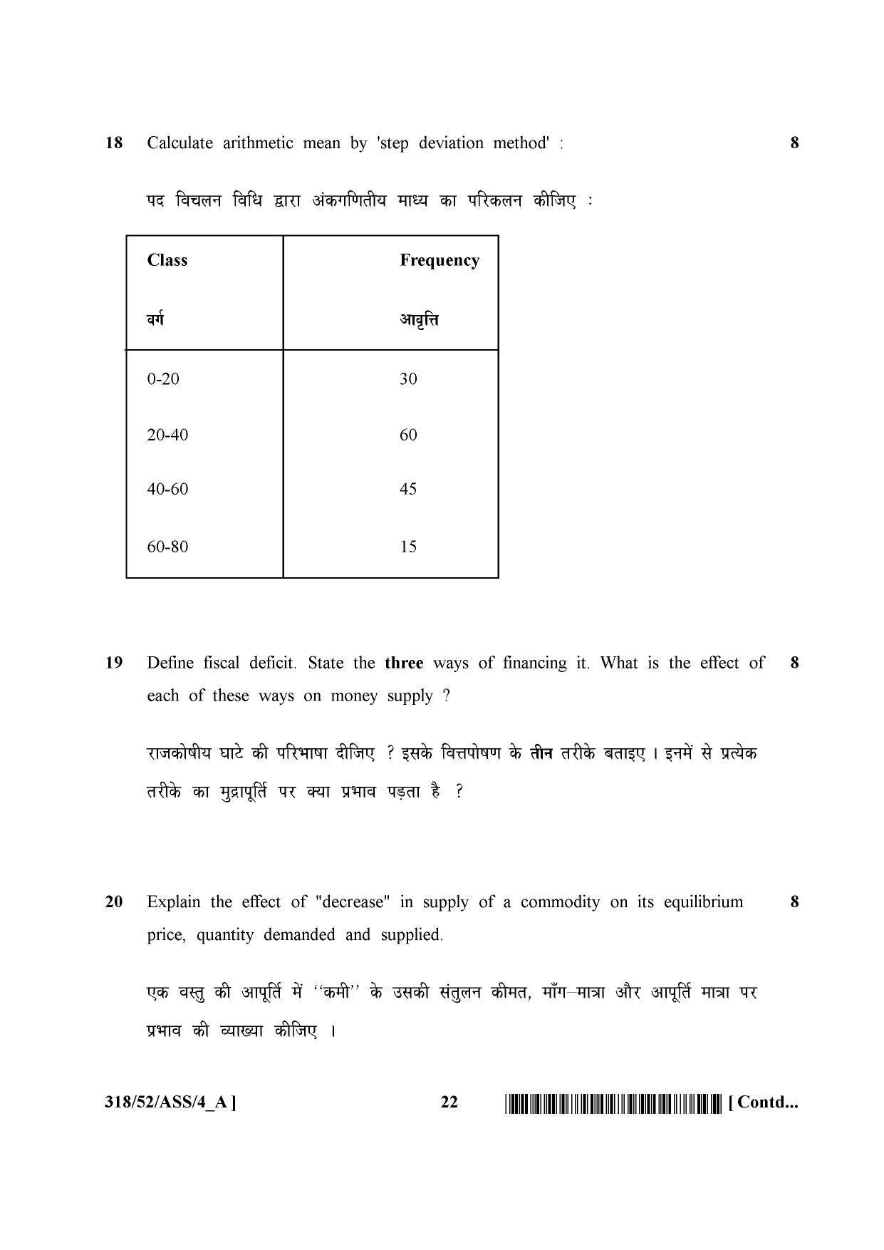 NIOS April 2016 Class 12 Question Paper - Page 228