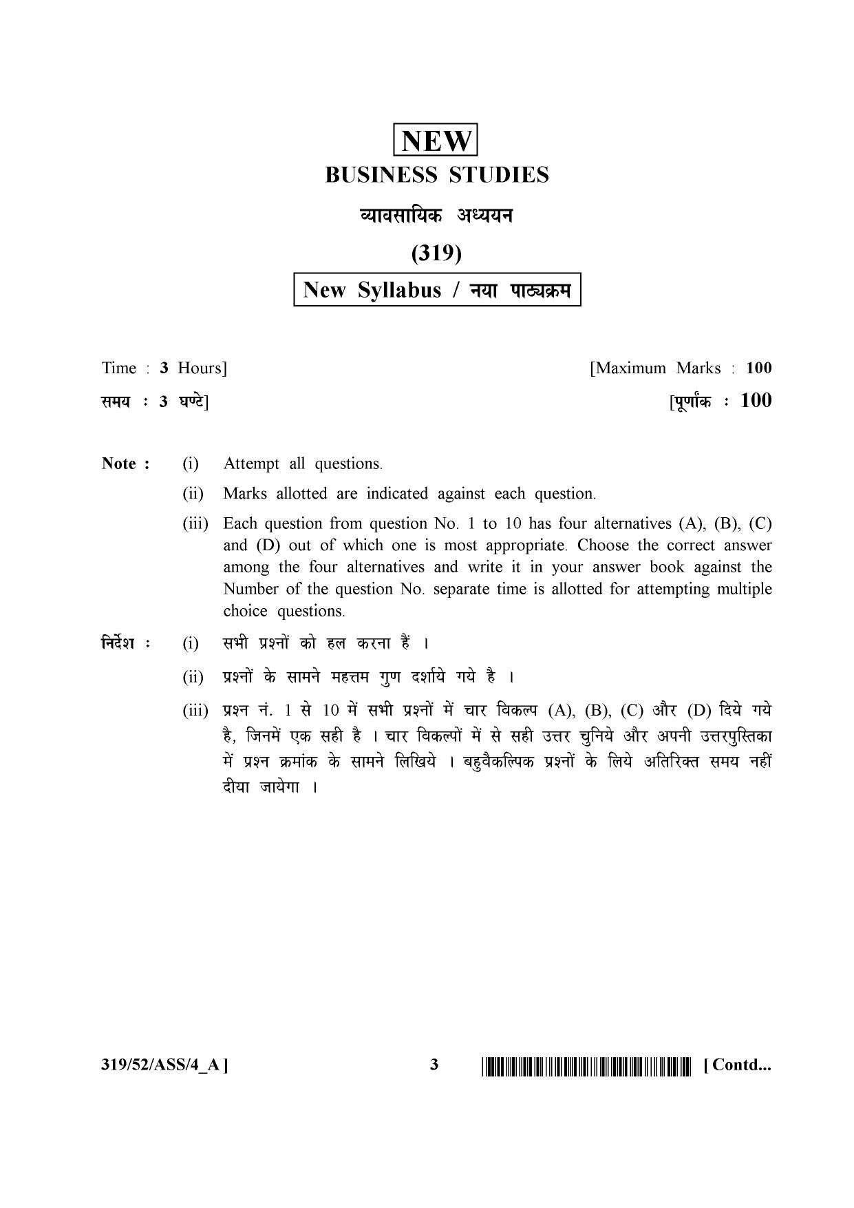 NIOS April 2016 Class 12 Question Paper - Page 233