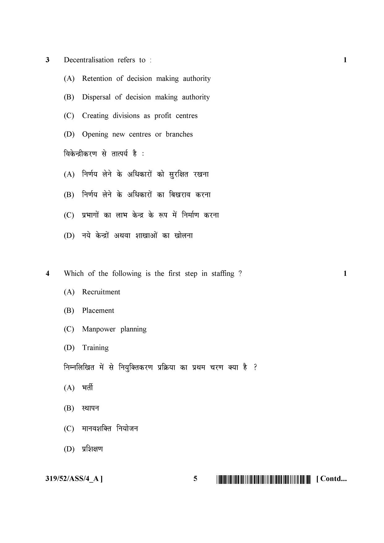 NIOS April 2016 Class 12 Question Paper - Page 235