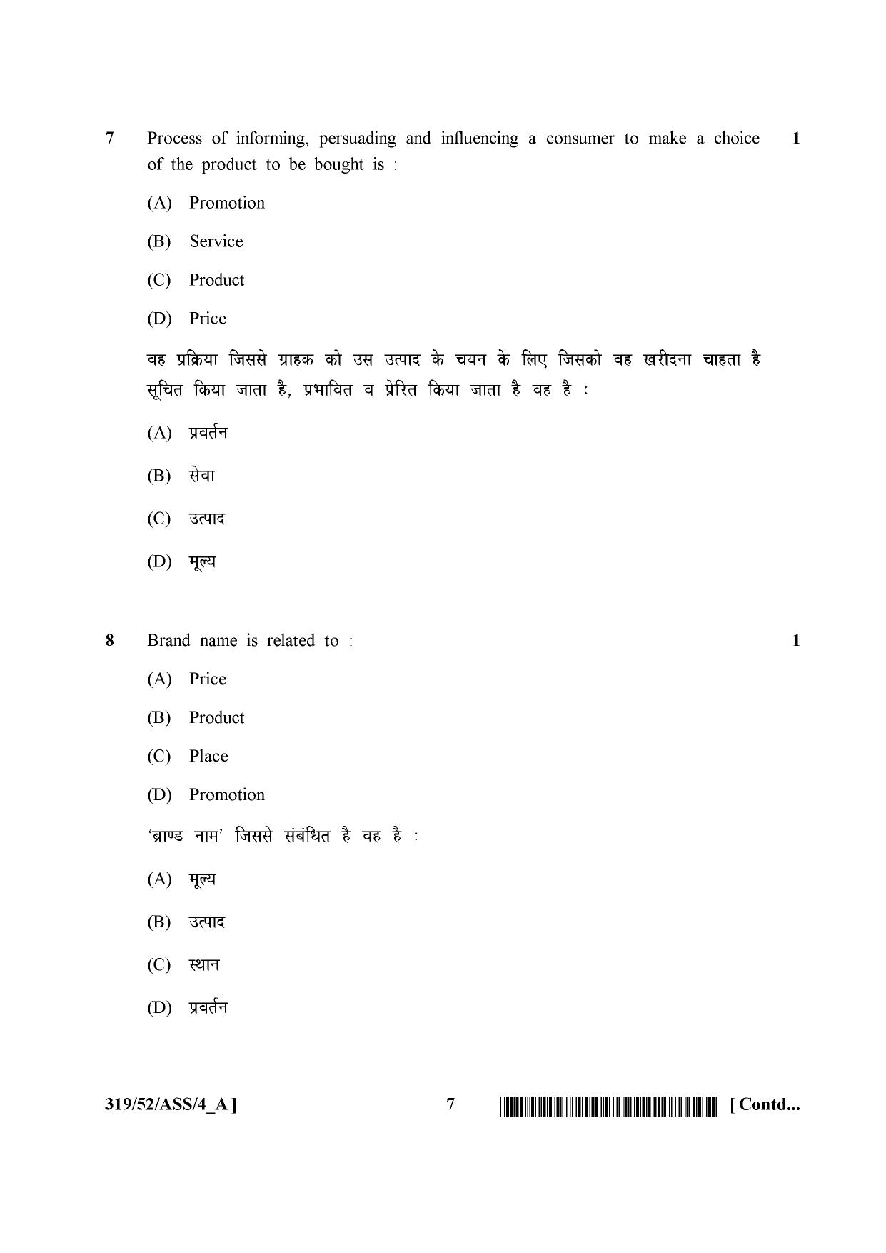 NIOS April 2016 Class 12 Question Paper - Page 237