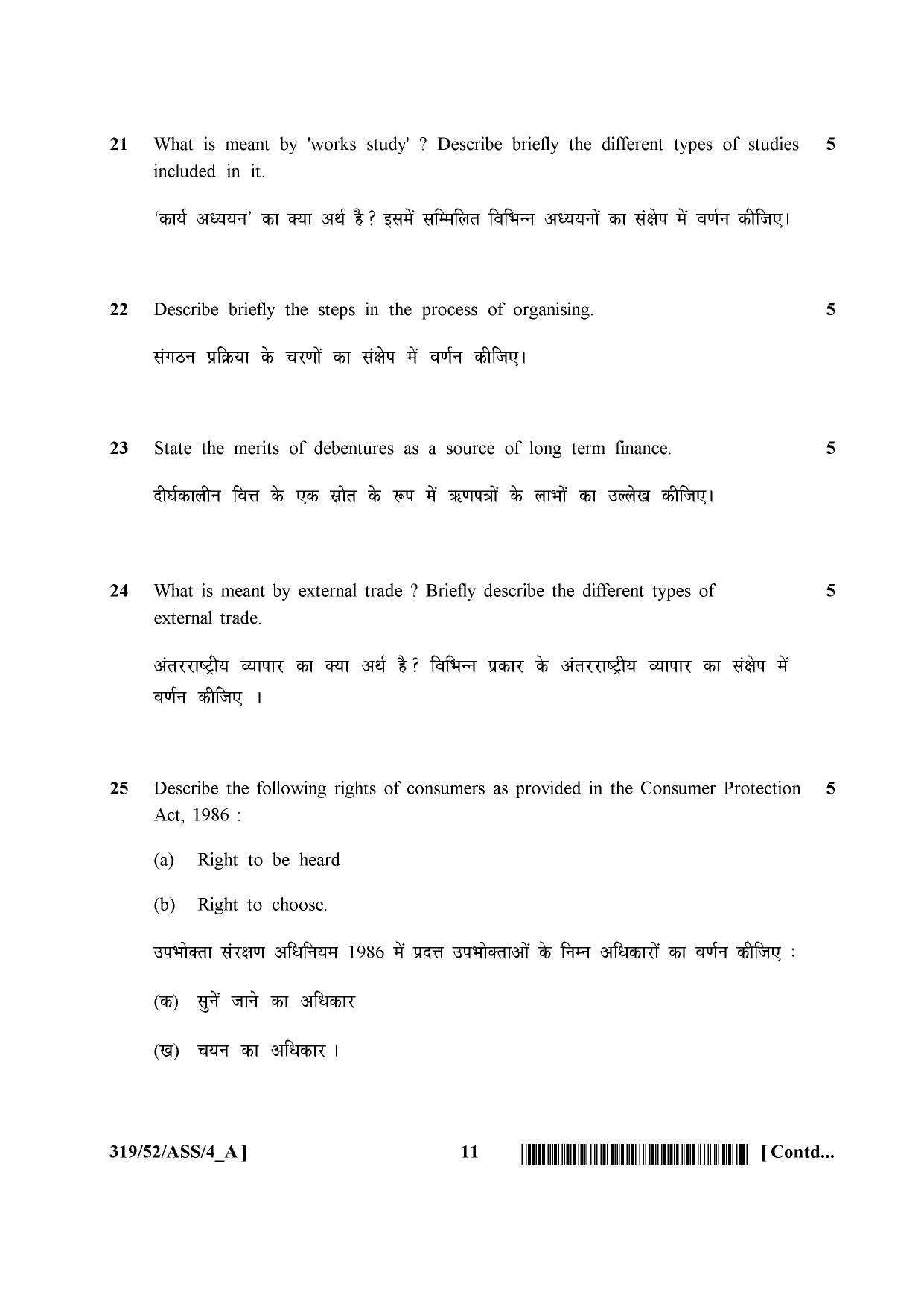 NIOS April 2016 Class 12 Question Paper - Page 241