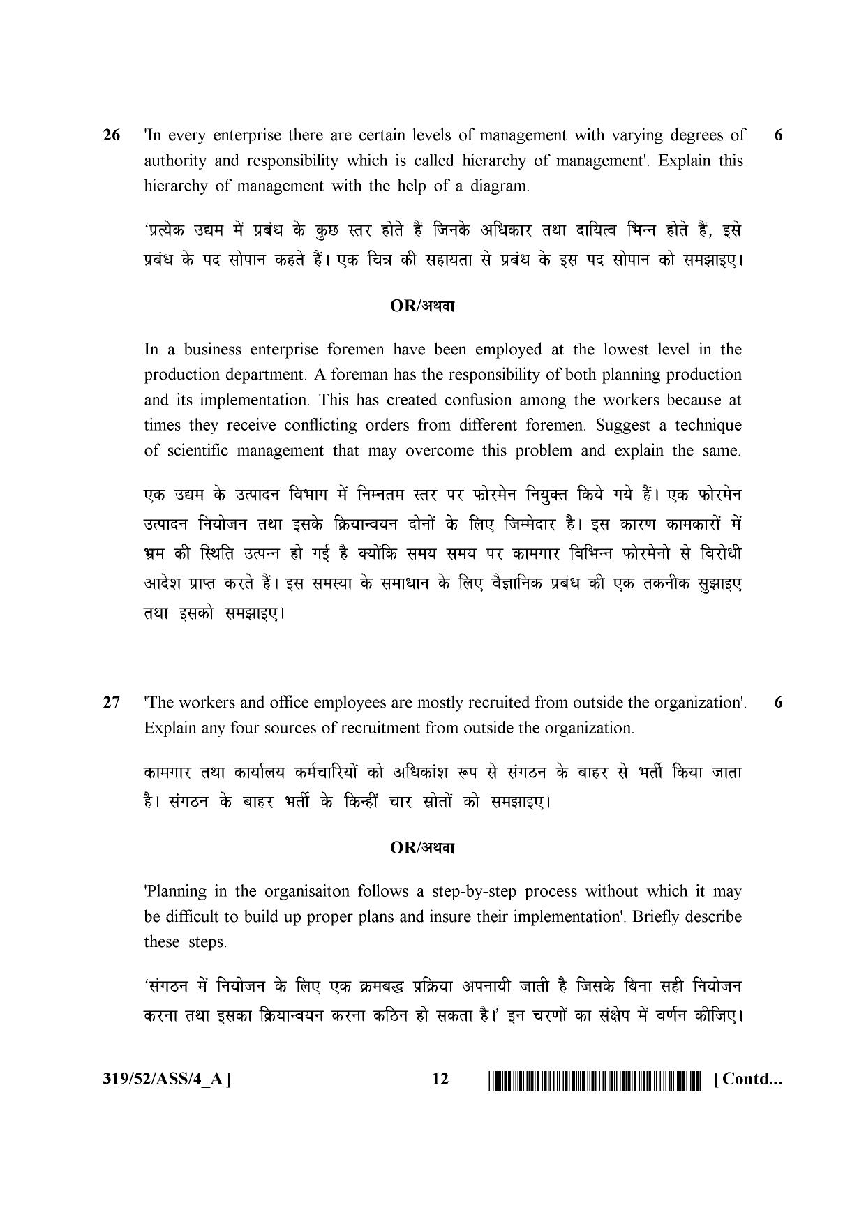 NIOS April 2016 Class 12 Question Paper - Page 242