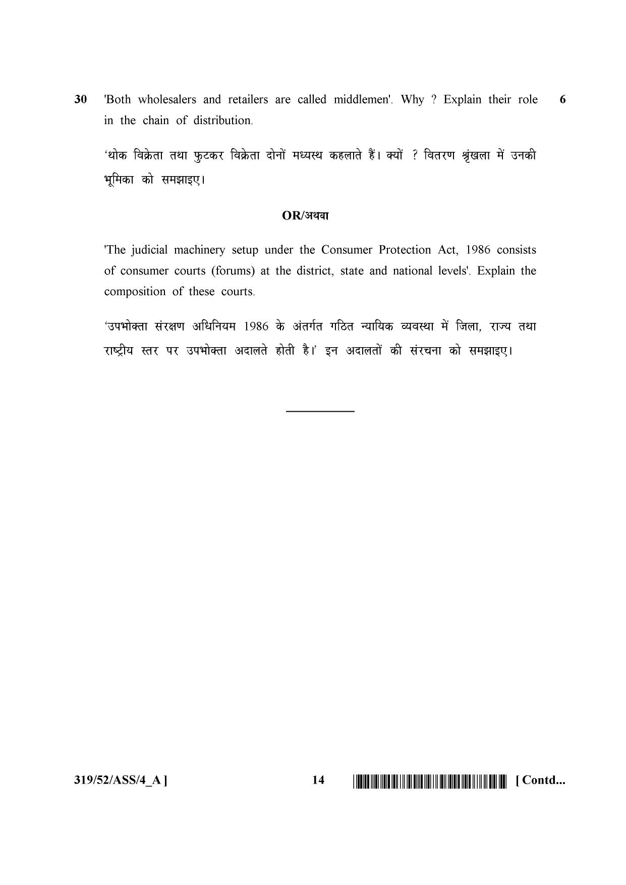 NIOS April 2016 Class 12 Question Paper - Page 244