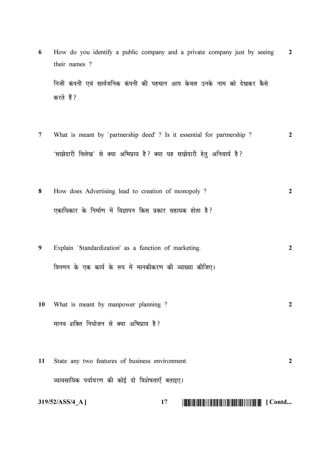 NIOS April 2016 Class 12 Question Paper - Page 247