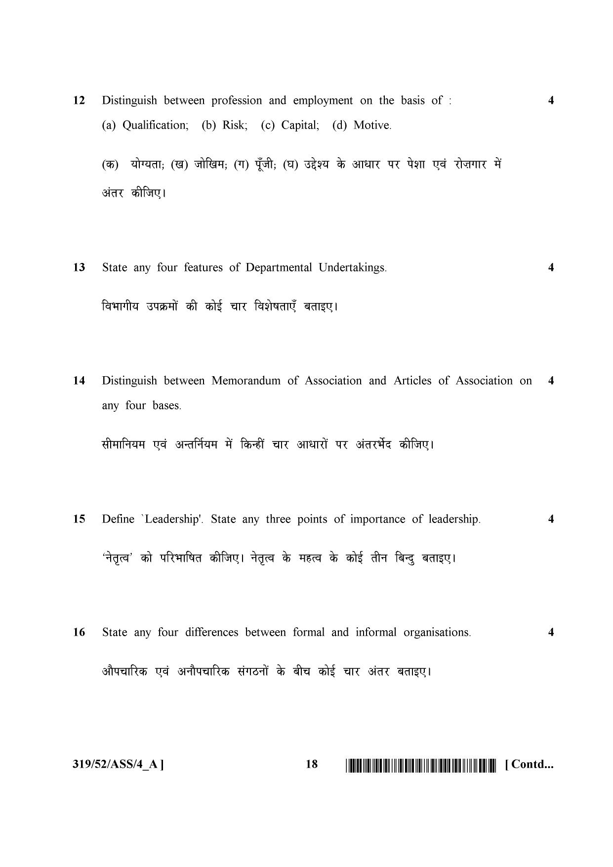 NIOS April 2016 Class 12 Question Paper - Page 248