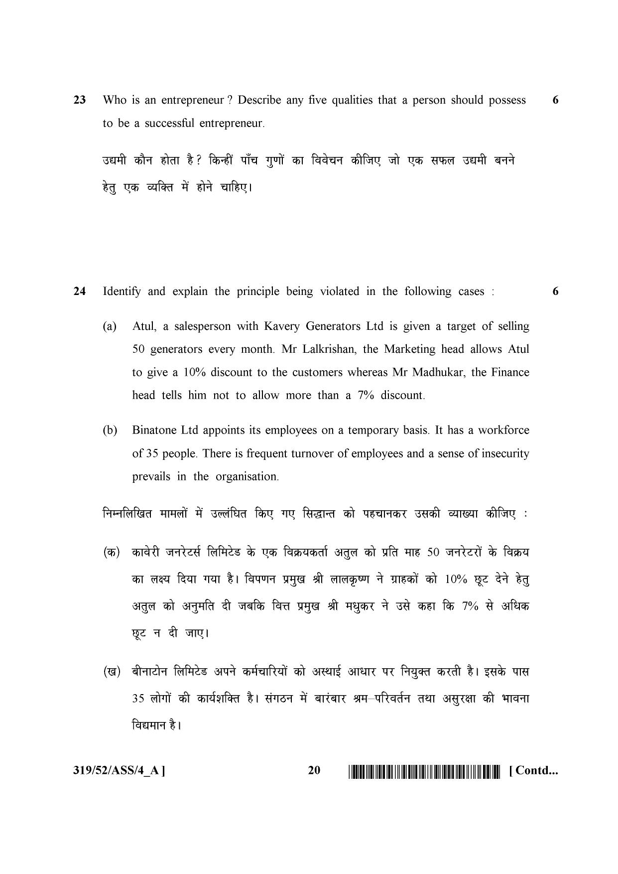 NIOS April 2016 Class 12 Question Paper - Page 250